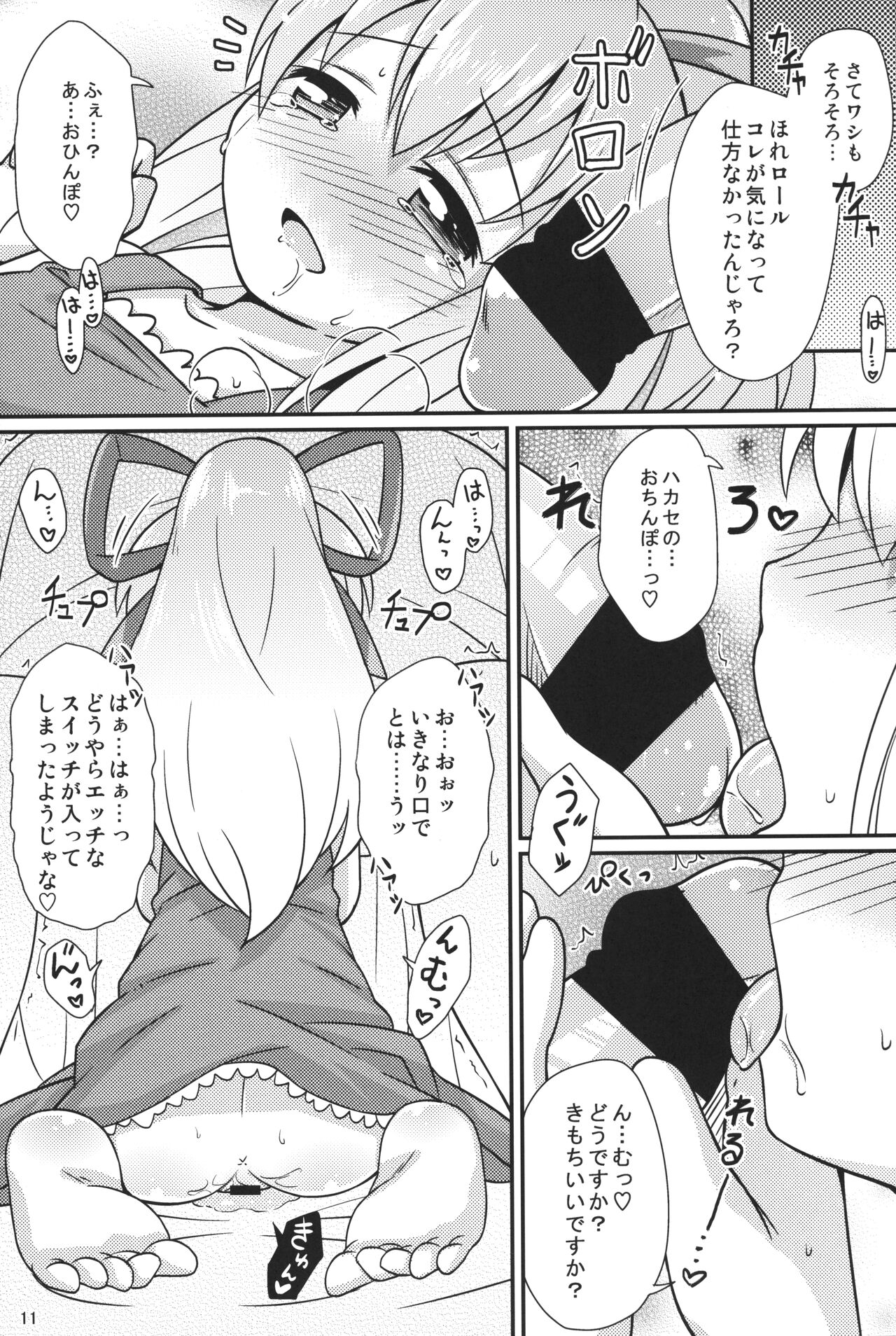 Onedari Roll-chan page 10 full