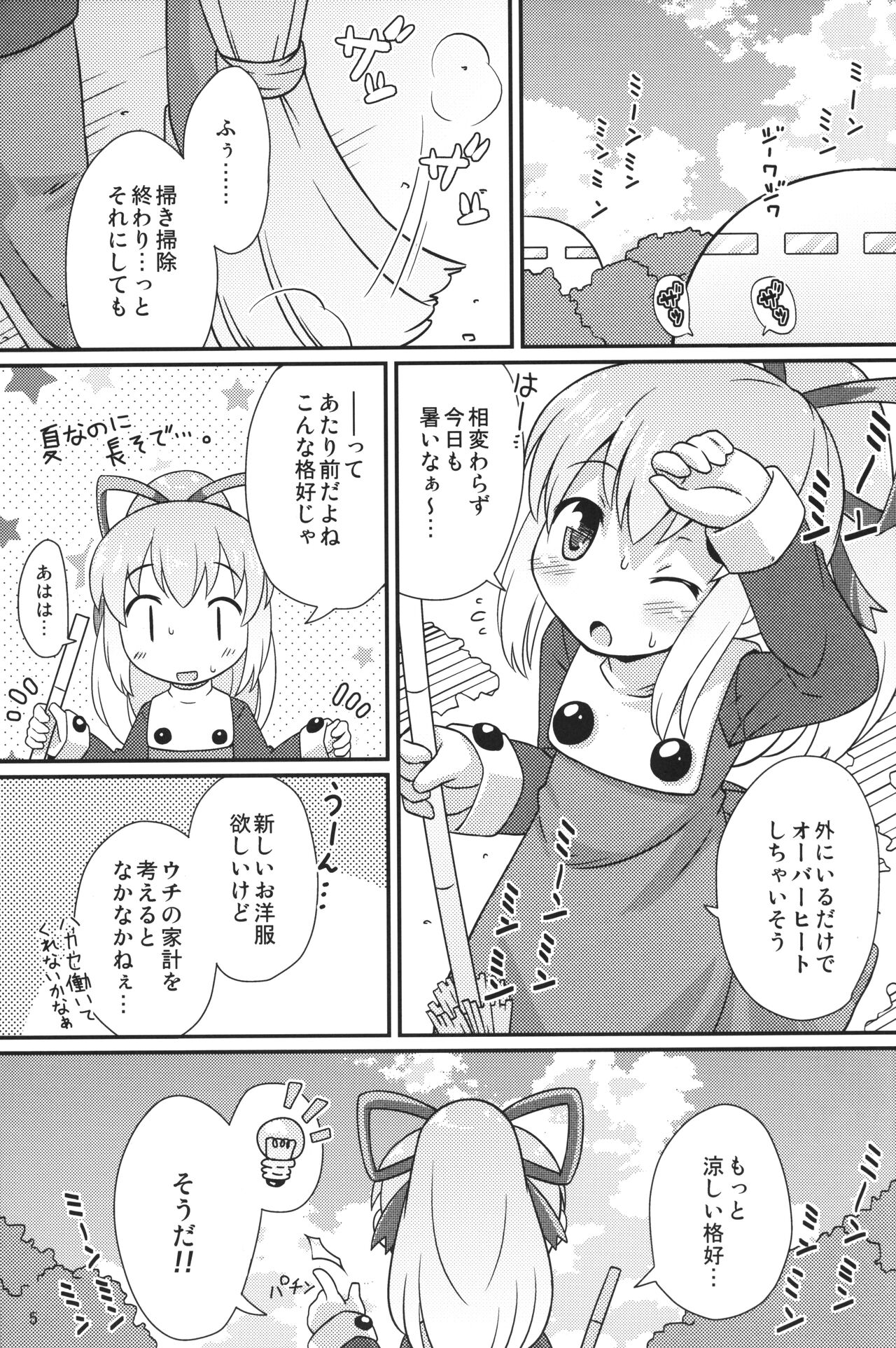 Onedari Roll-chan page 4 full