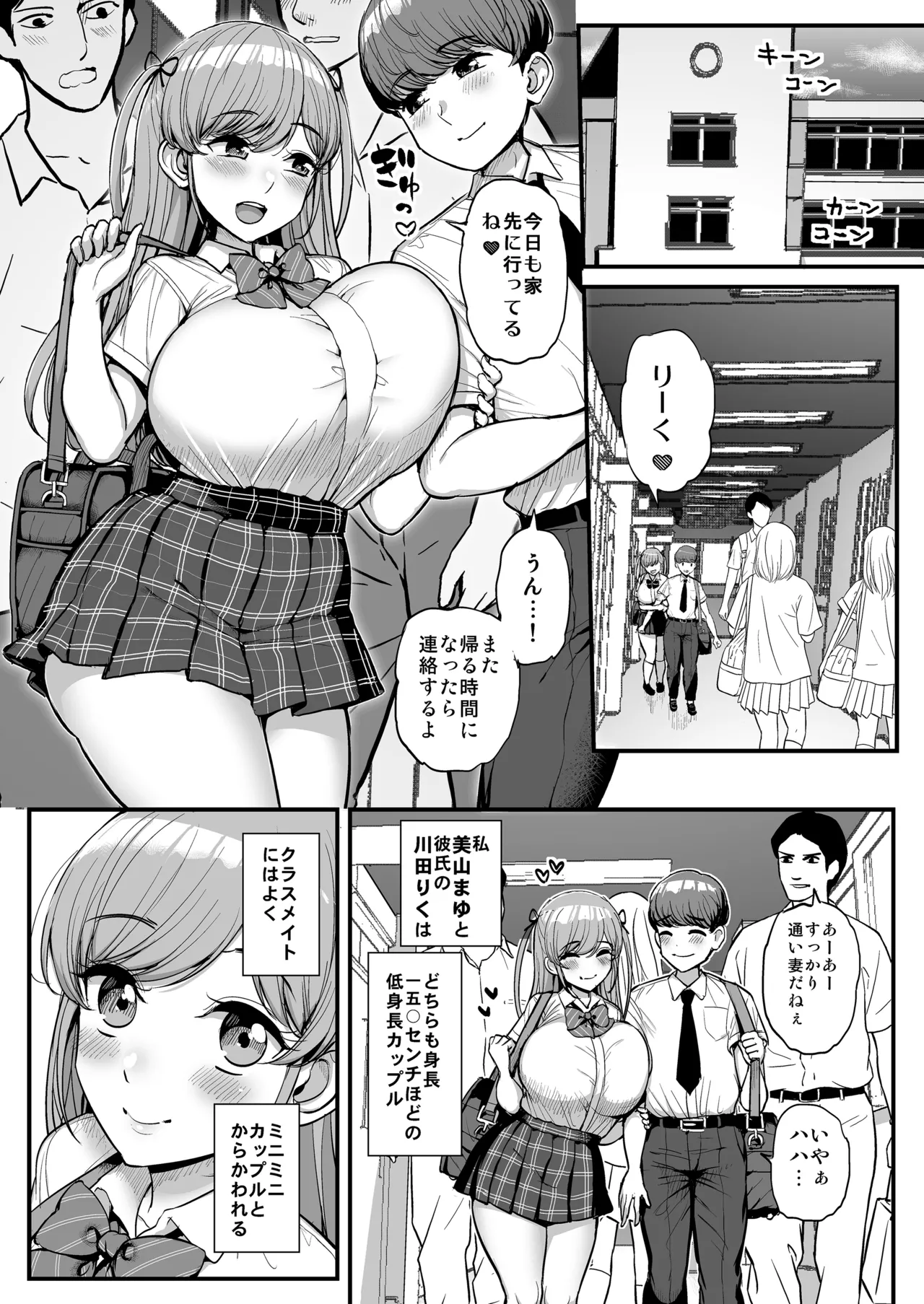 [三万三千こいきんぐ] ミニマム彼女は親父の性奴● 総集編 Hentai - Raw  150