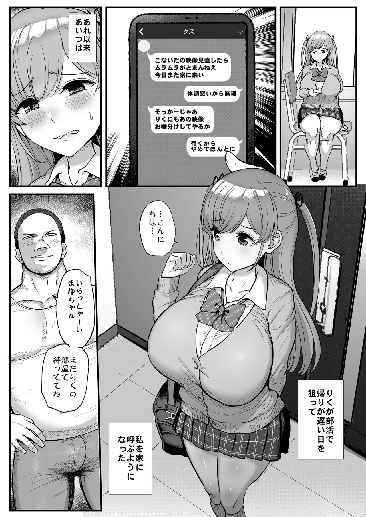 [三万三千こいきんぐ] ミニマム彼女は親父の性奴● 総集編 Hentai - Raw  21