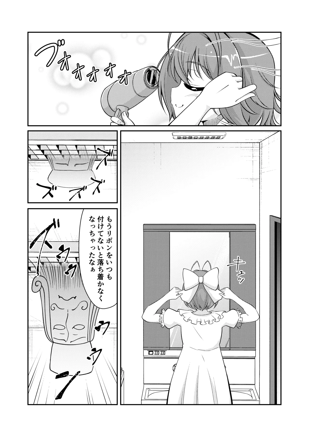 MagiKa no Mousou Zenjitsutan page 2 full