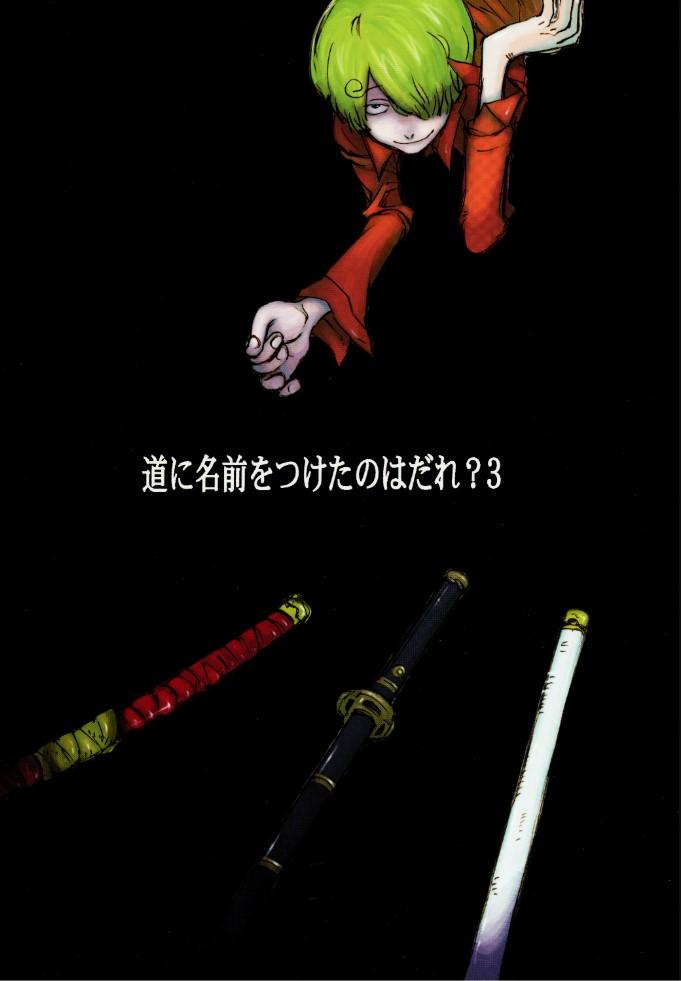 道に名前をつけたのはだれ? 3 page 1 full