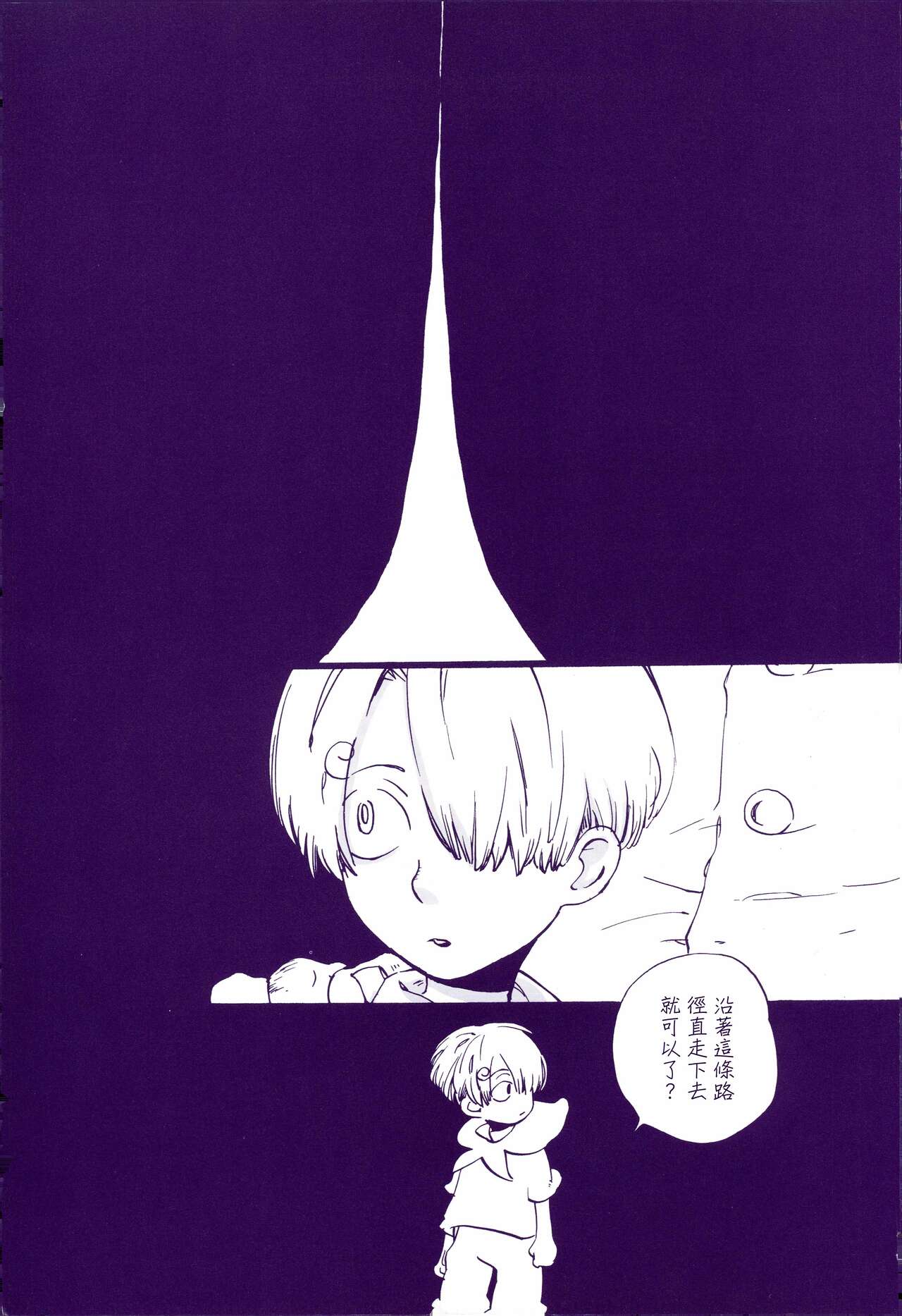 道に名前をつけたのはだれ? 3 page 2 full