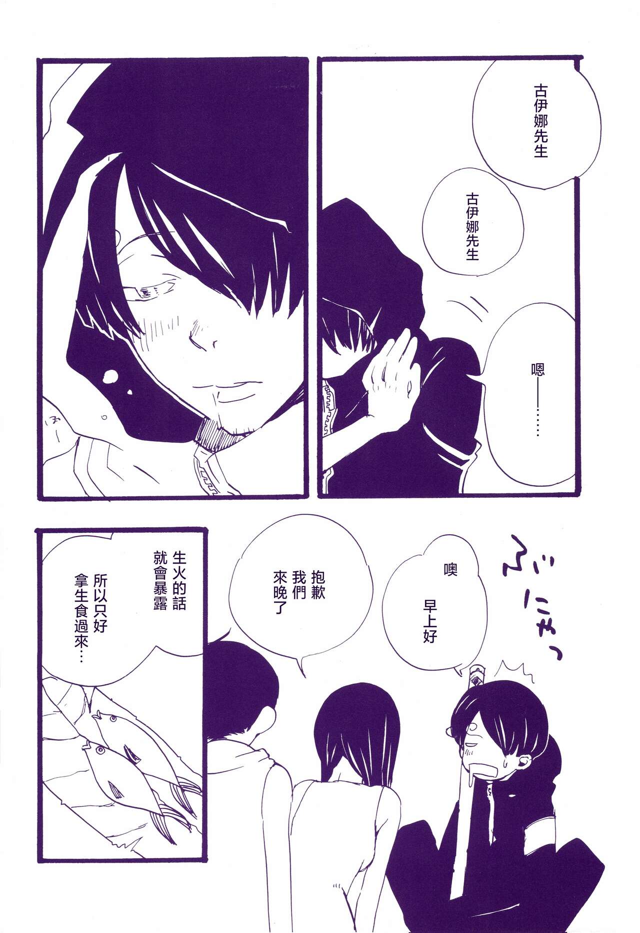 道に名前をつけたのはだれ? 3 page 6 full