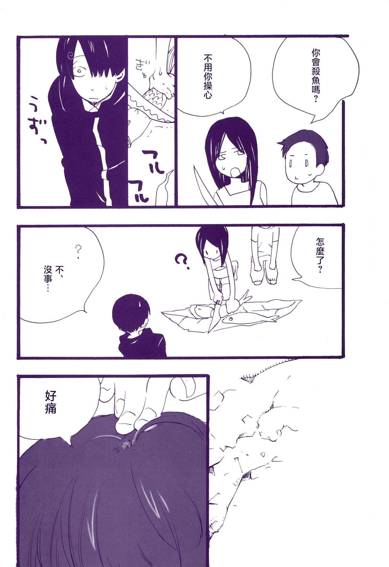 道に名前をつけたのはだれ? 3 page 7 full