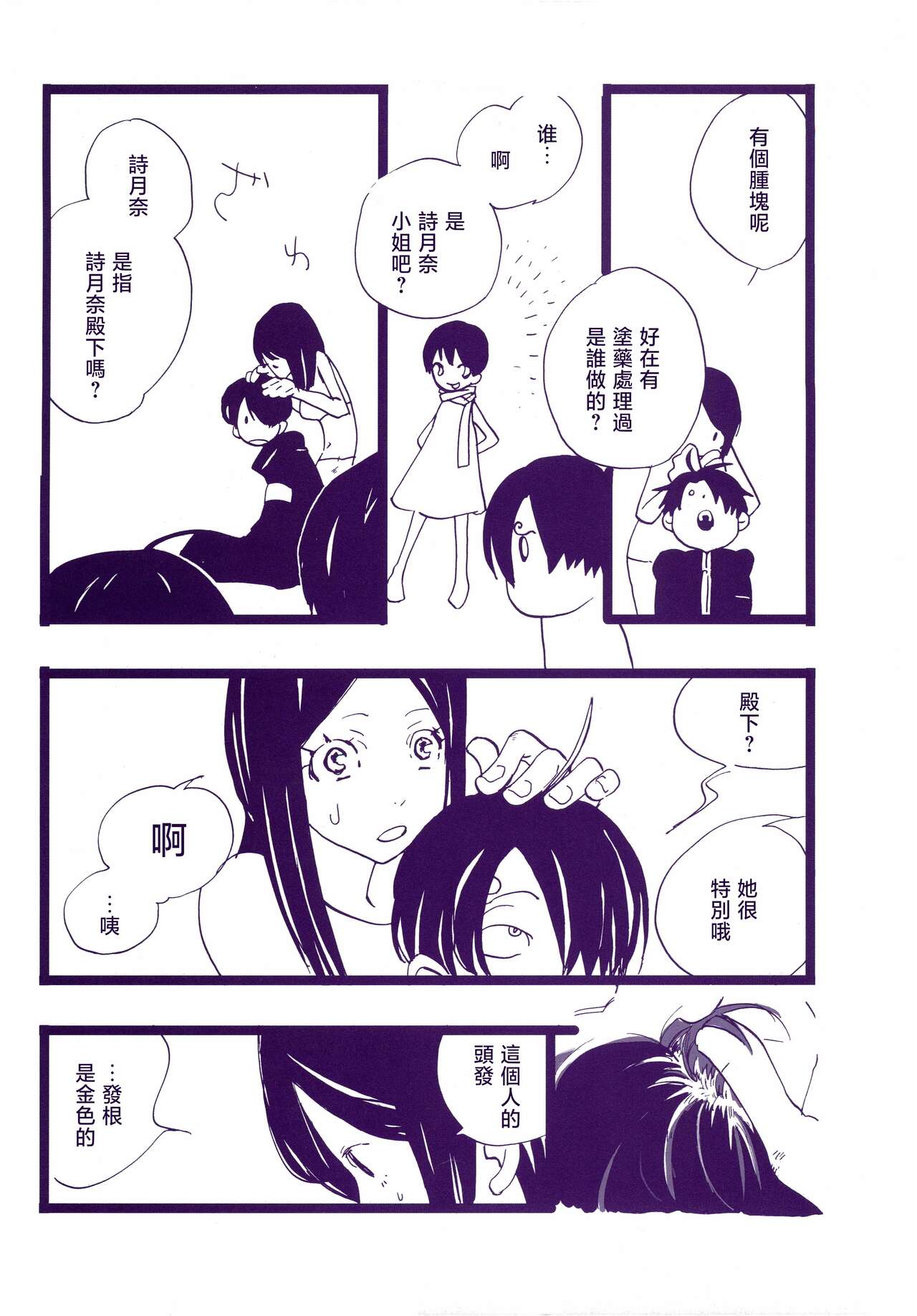 道に名前をつけたのはだれ? 3 page 8 full