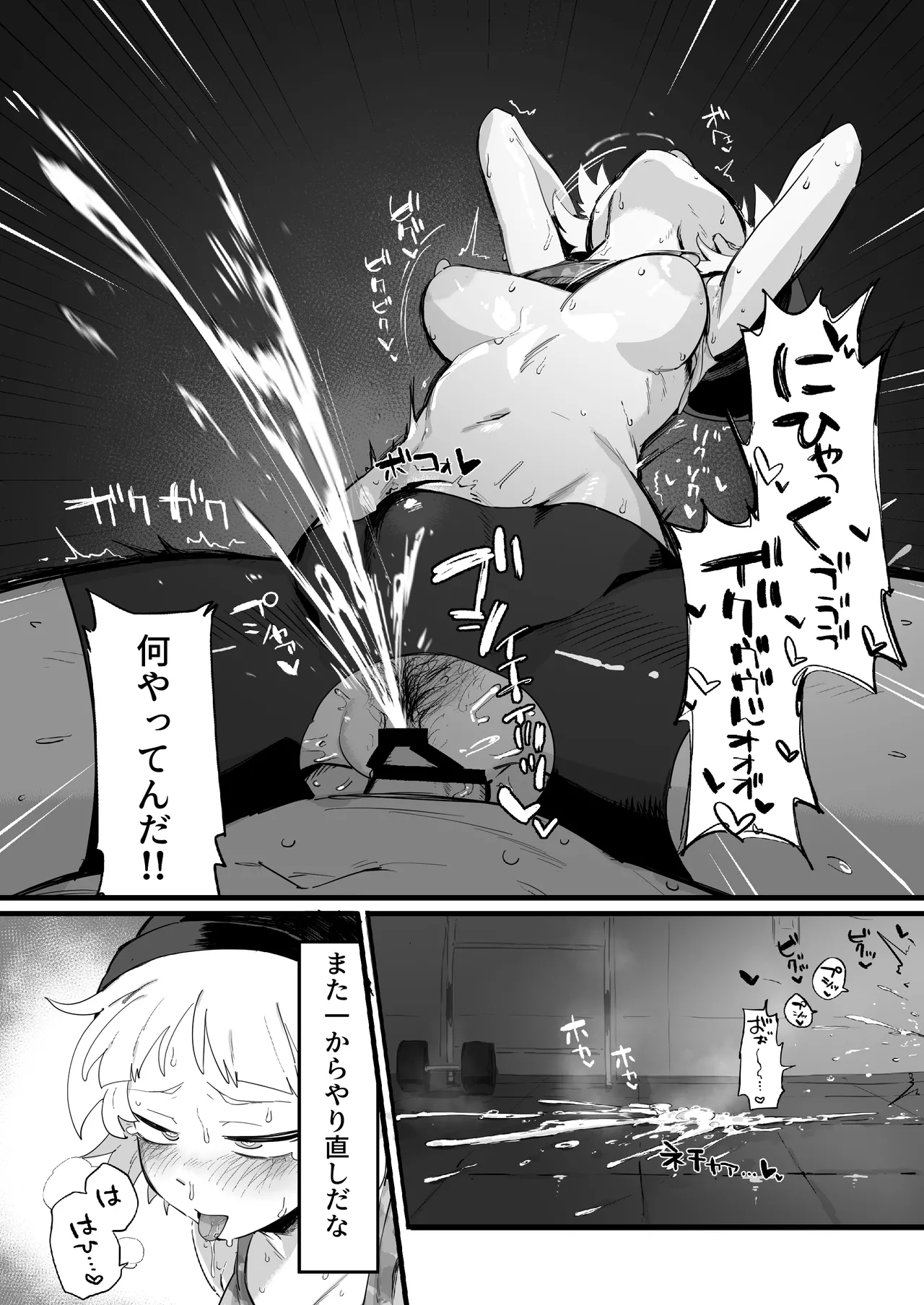 頑張れ二等兵ちゃん page 4 full