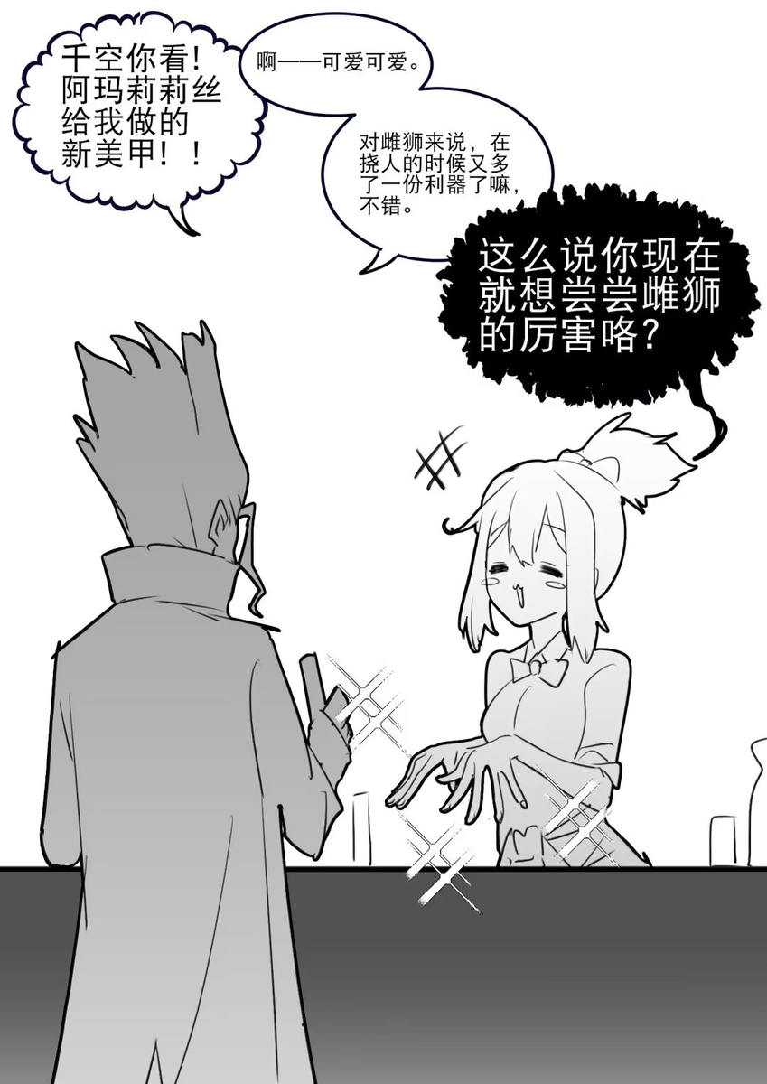 Rakugaki page 2 full