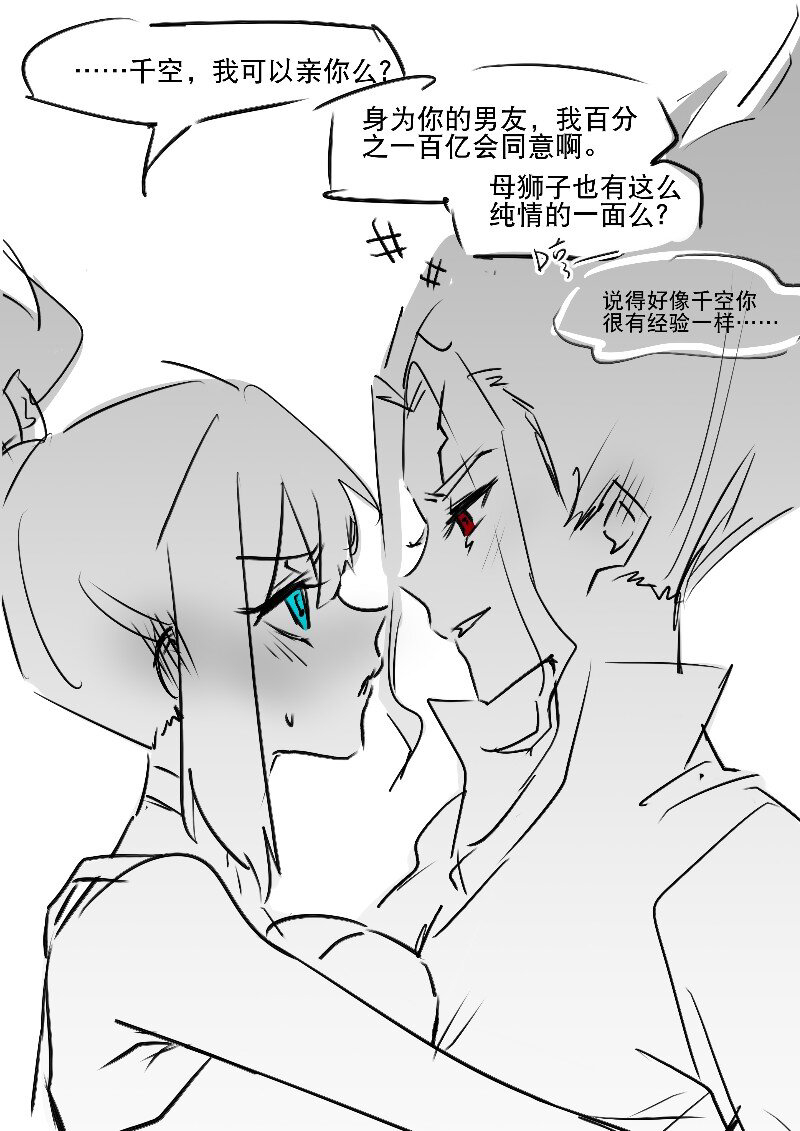 Rakugaki page 5 full