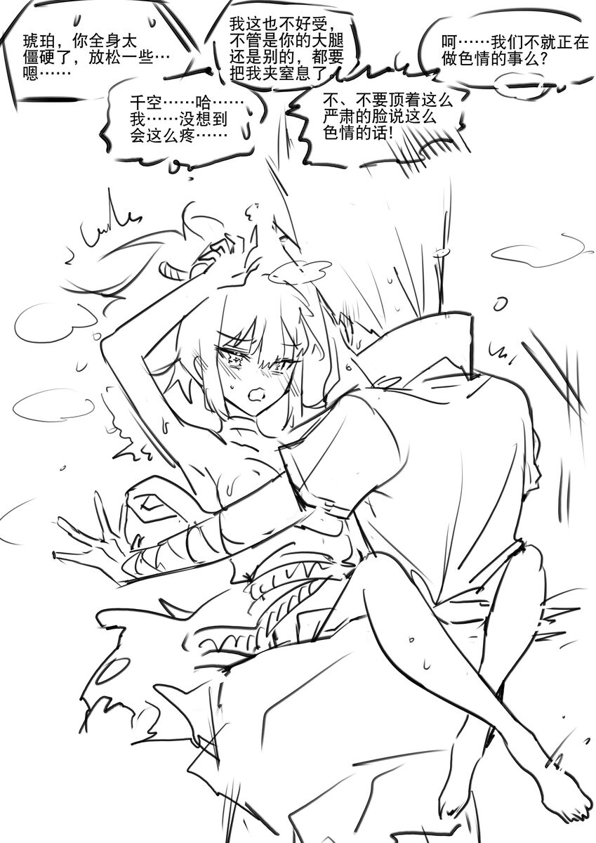 Rakugaki page 6 full