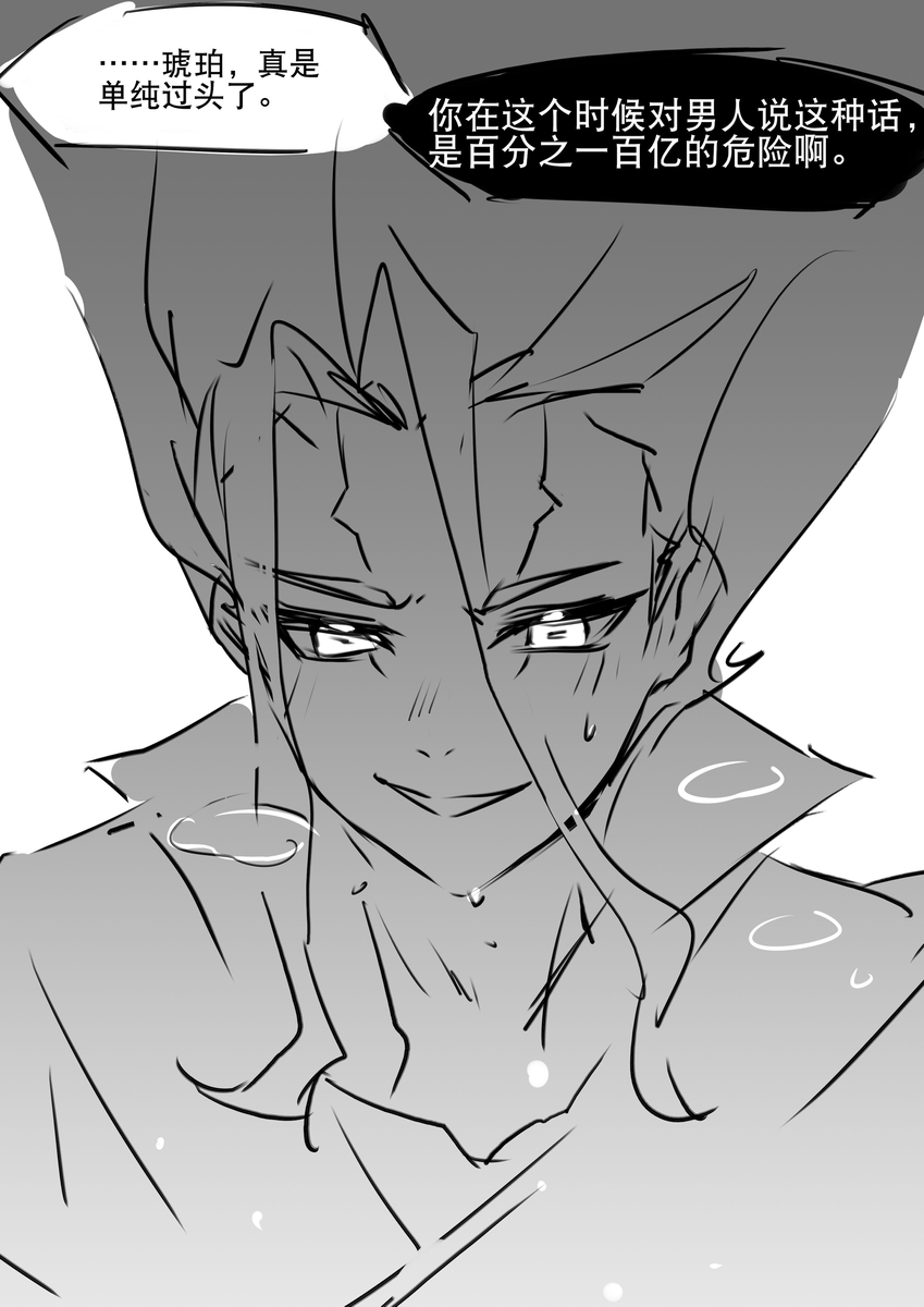 Rakugaki page 8 full