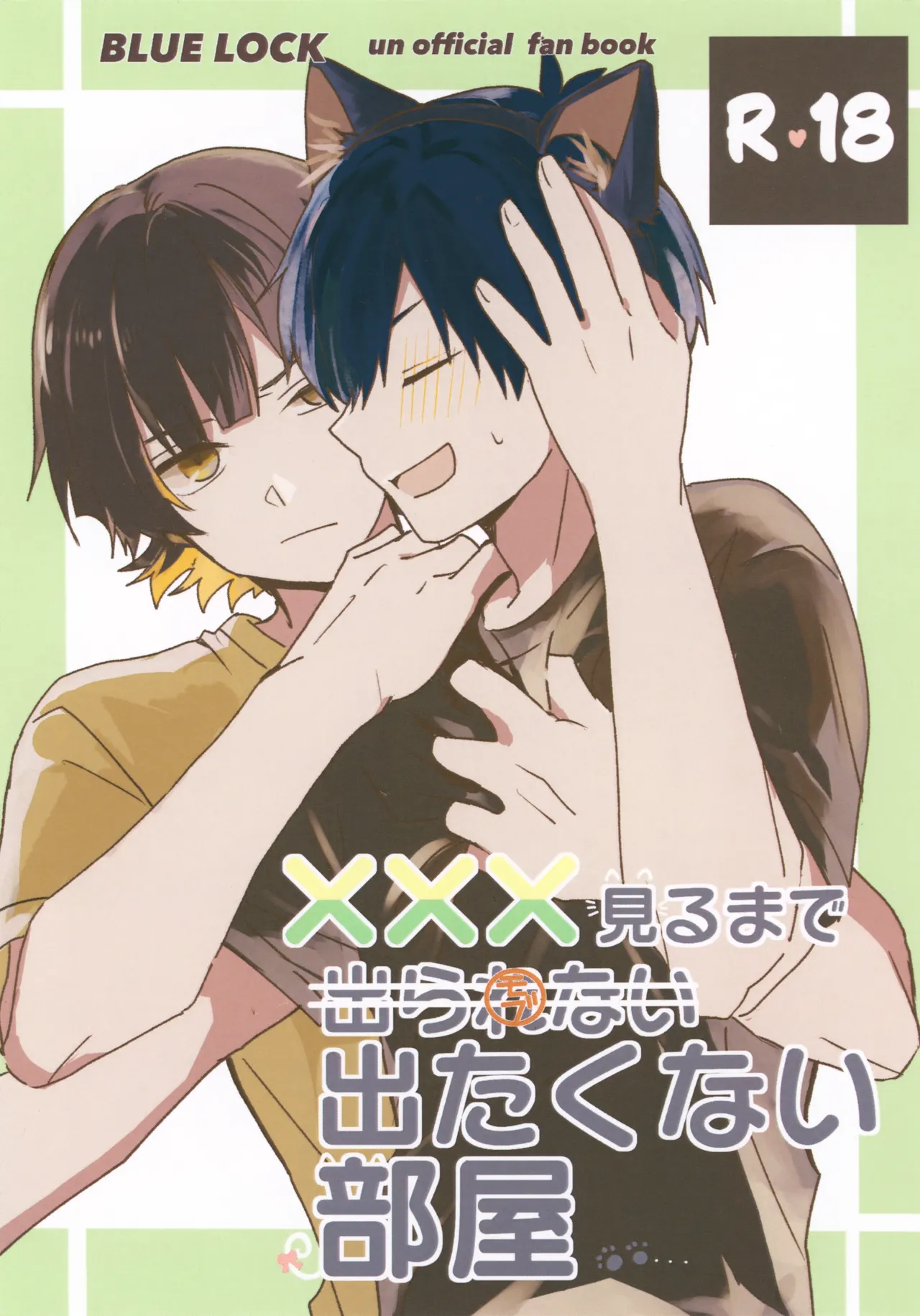 XXX Miru made Detakunai Heya page 1 full