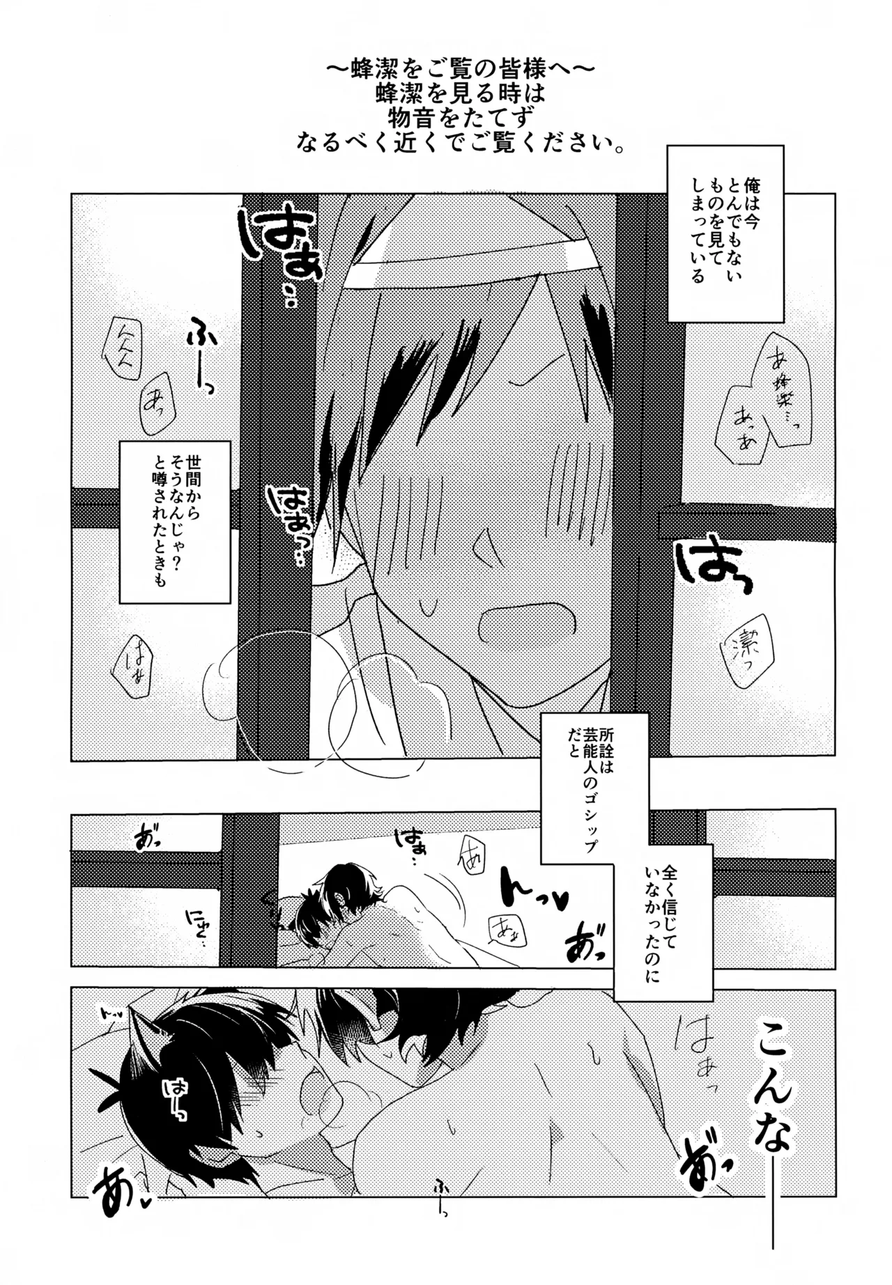 XXX Miru made Detakunai Heya page 2 full