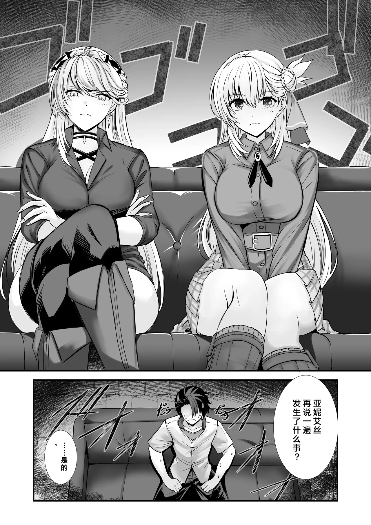 Spriggan no Amai Ichiya -Daini Yoru- page 5 full