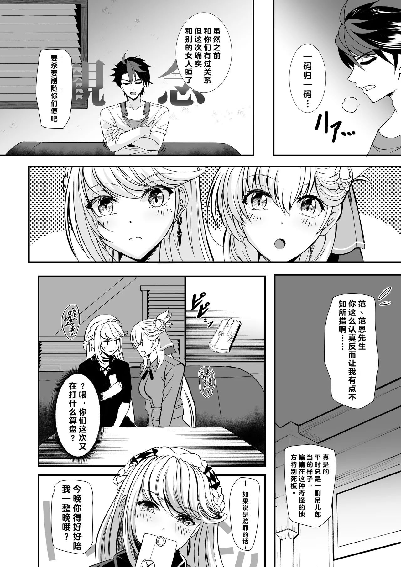 Spriggan no Amai Ichiya -Daini Yoru- page 8 full