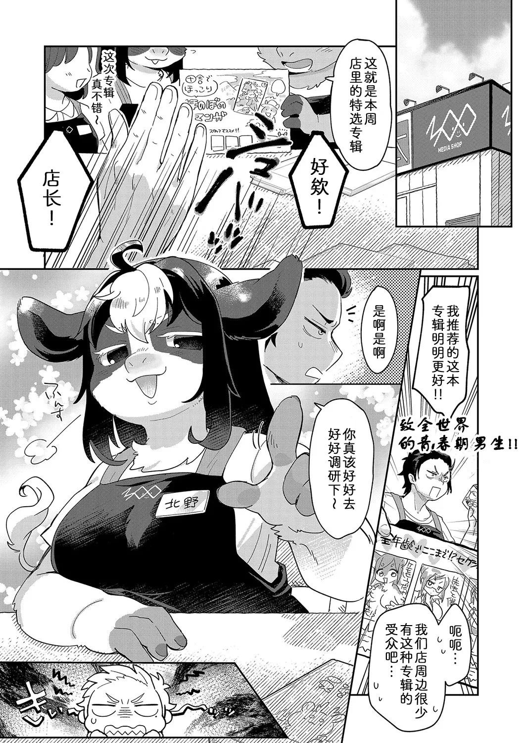 你的秘密〜无处可藏 page 3 full