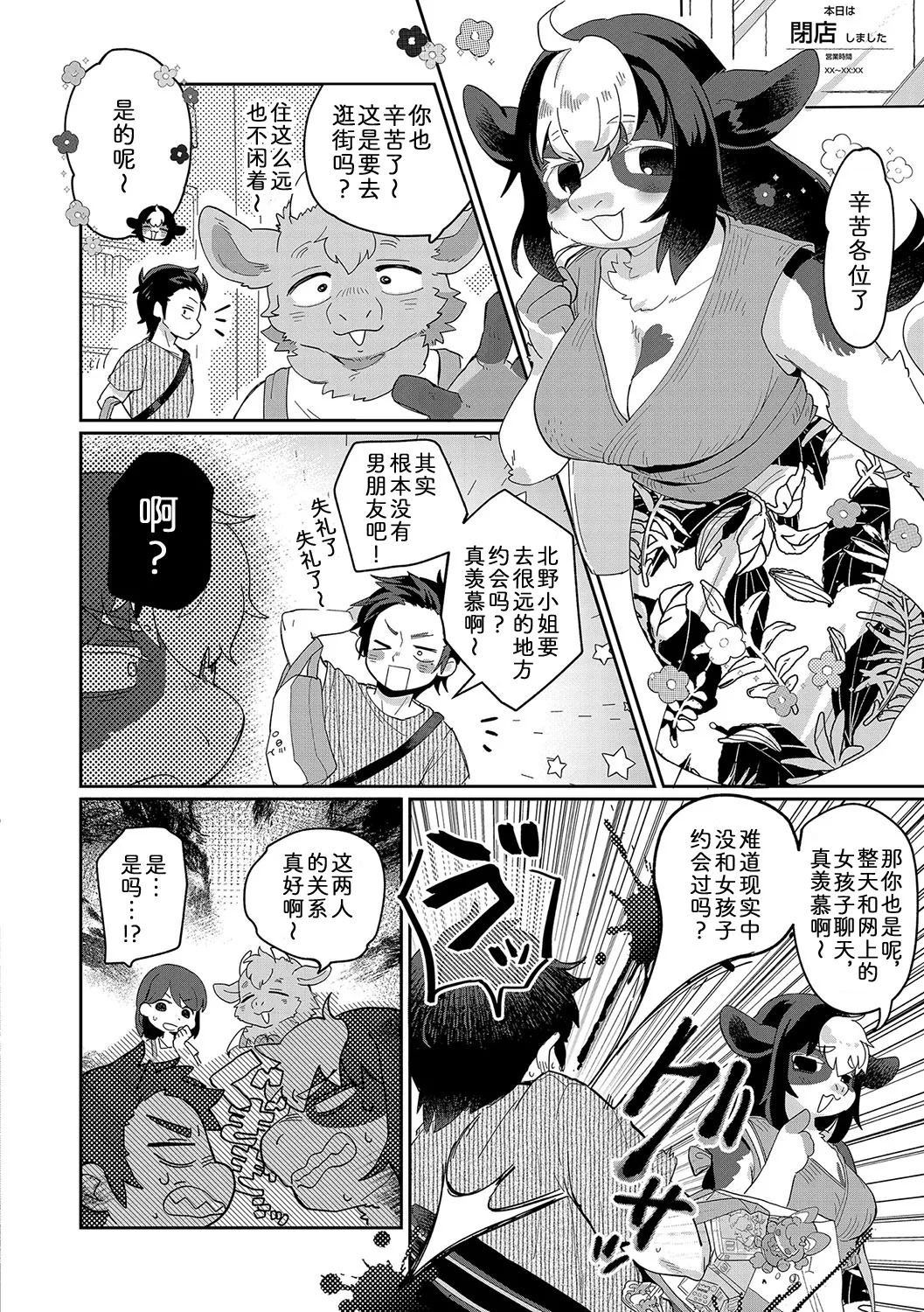 你的秘密〜无处可藏 page 4 full