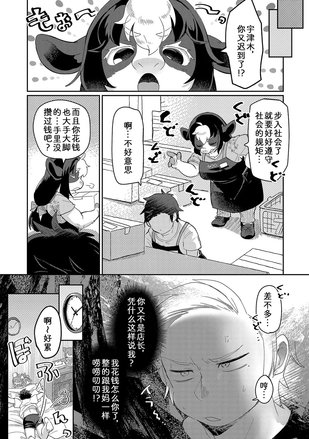 你的秘密〜无处可藏 page 5 full