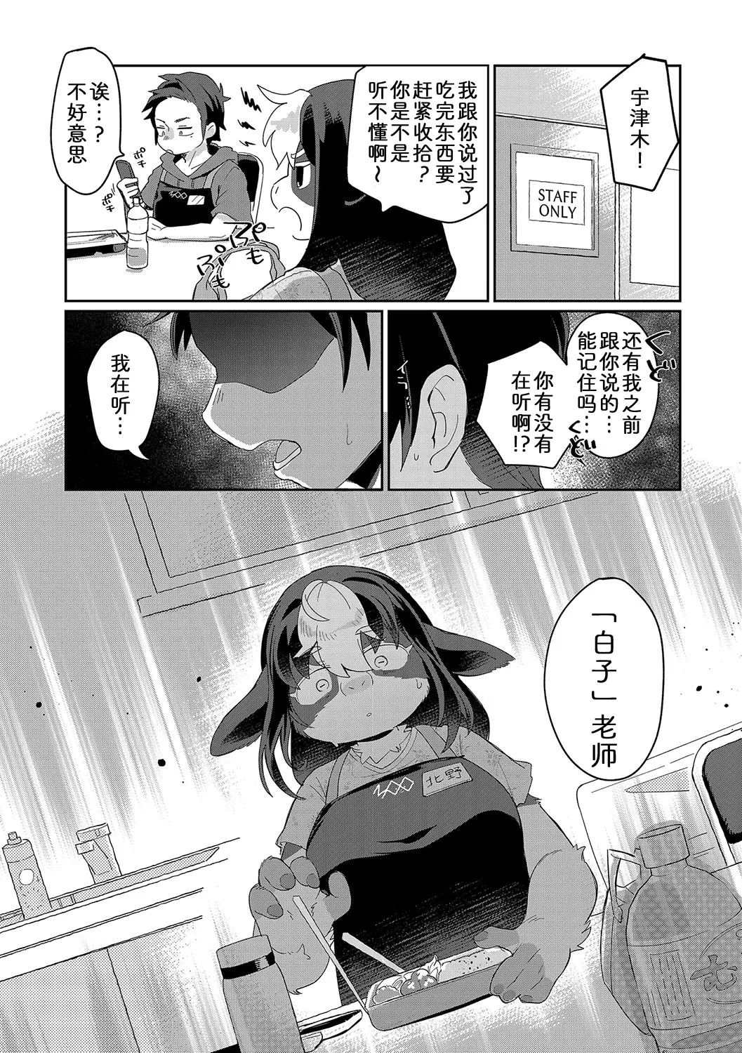你的秘密〜无处可藏 page 7 full