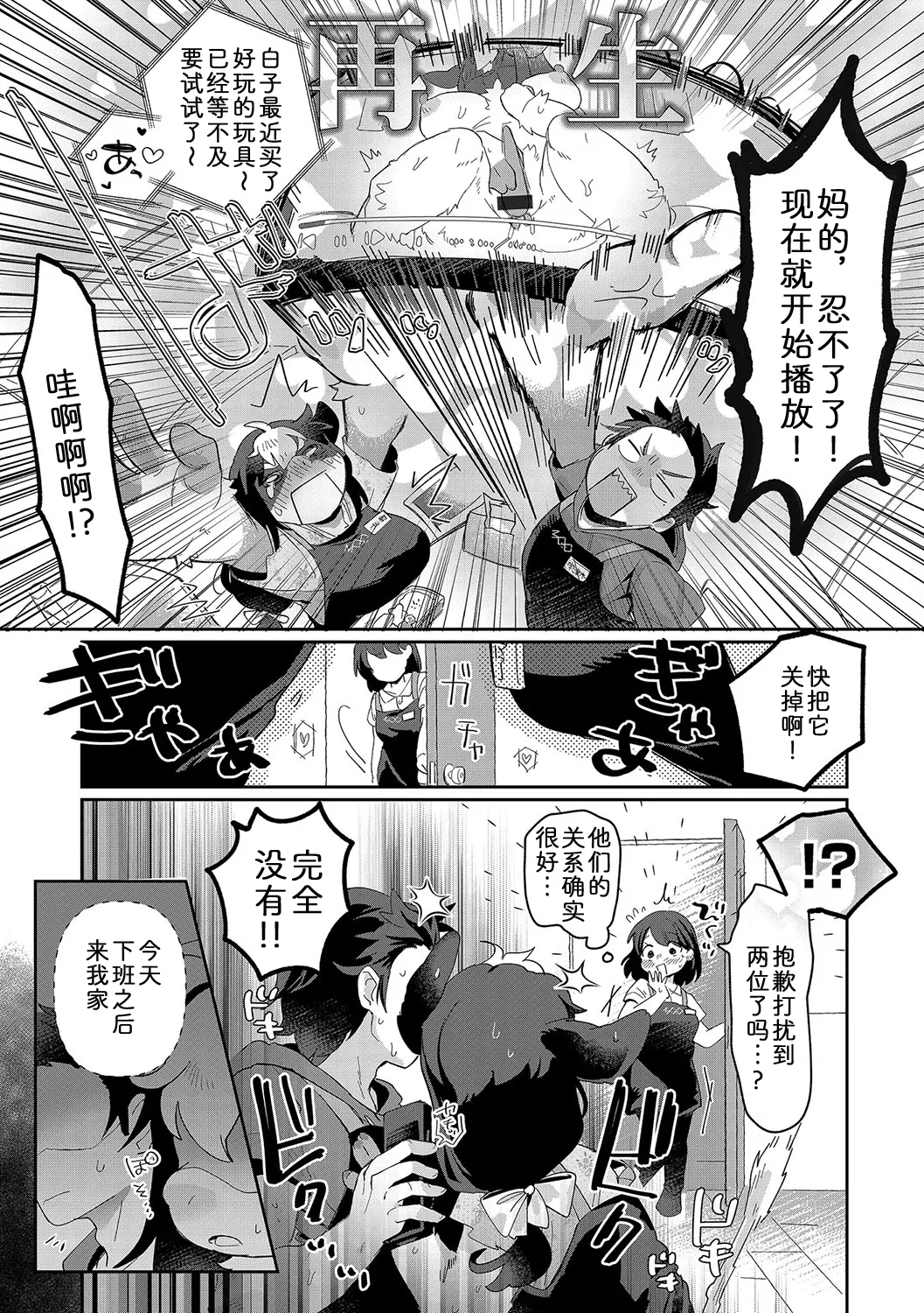 你的秘密〜无处可藏 page 9 full