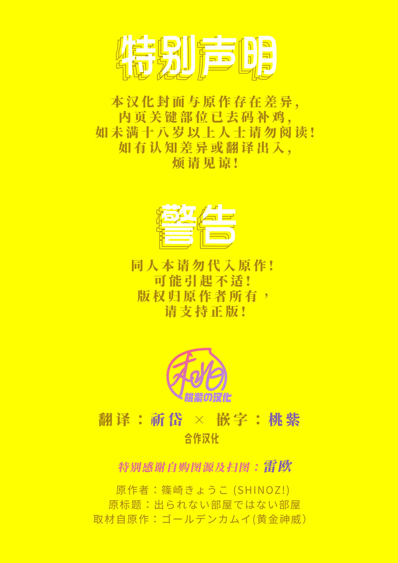 De rarenai heyade wanai heya  | 这根本不是那种出不去的房间 page 2 full