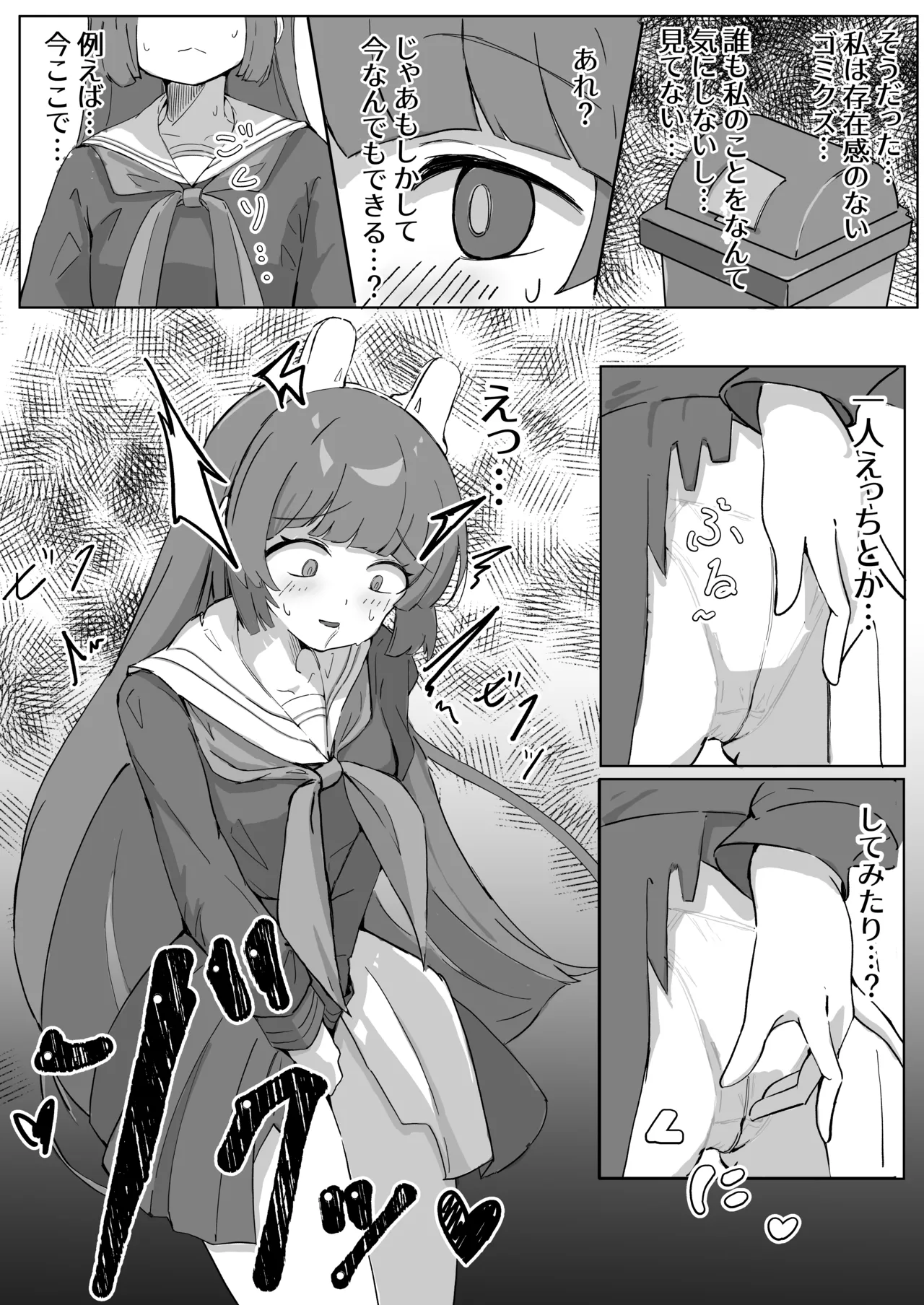 ミユ page 3 full