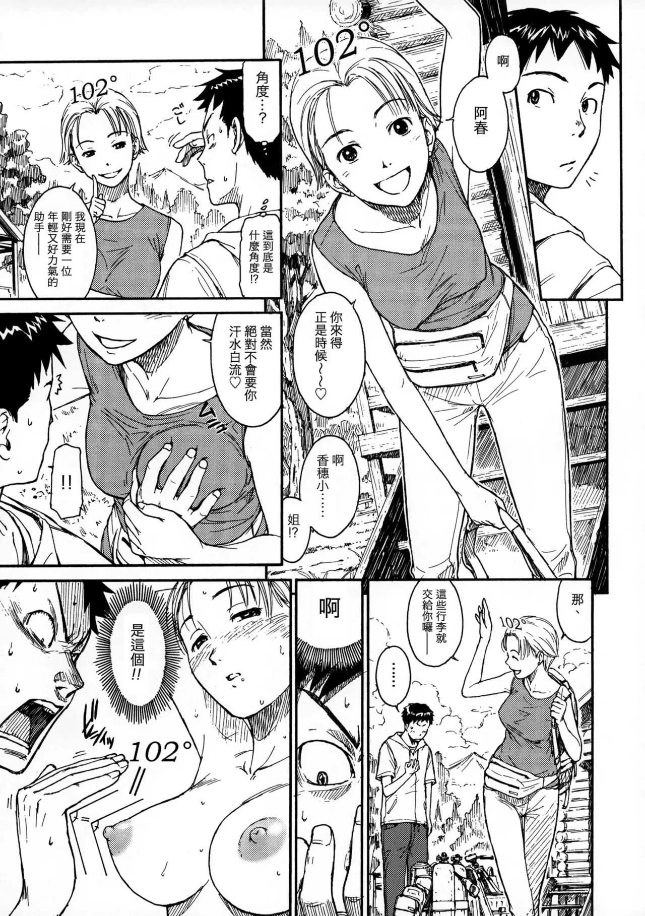 Pieces 2003-2004 page 1 full