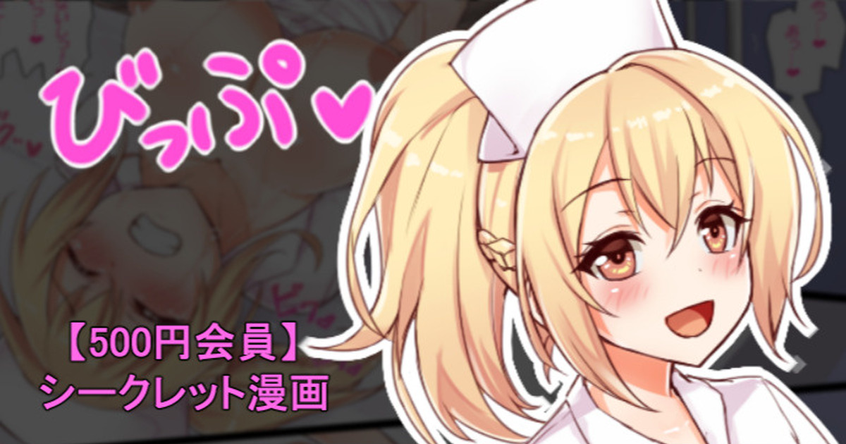 聖根スコスコ高校 VIP用びっぷ漫画 10 page 1 full