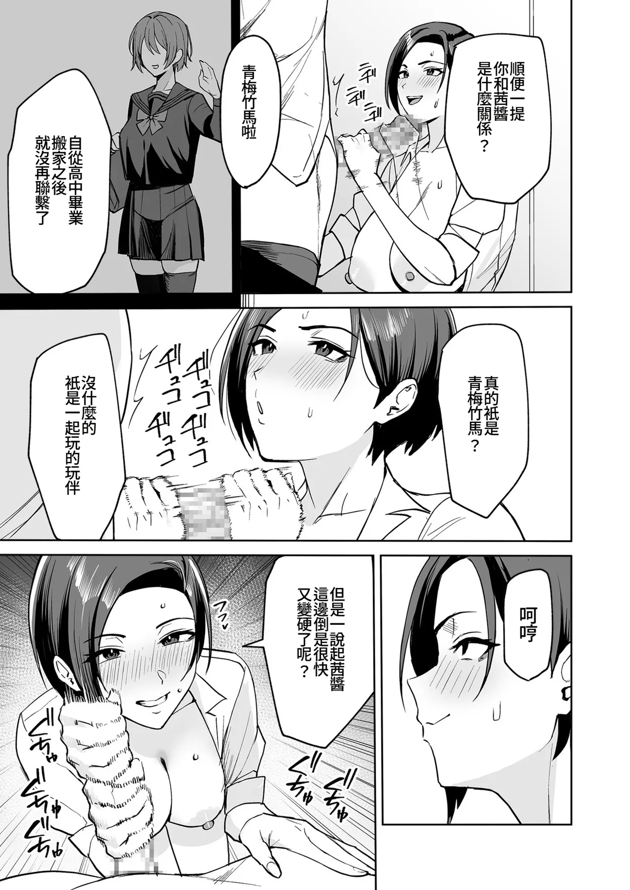 Gohoubi wa Karada de. ~Ero-sugi Fukuri Kousei wa Seishori-ka no Oshigoto~ page 4 full