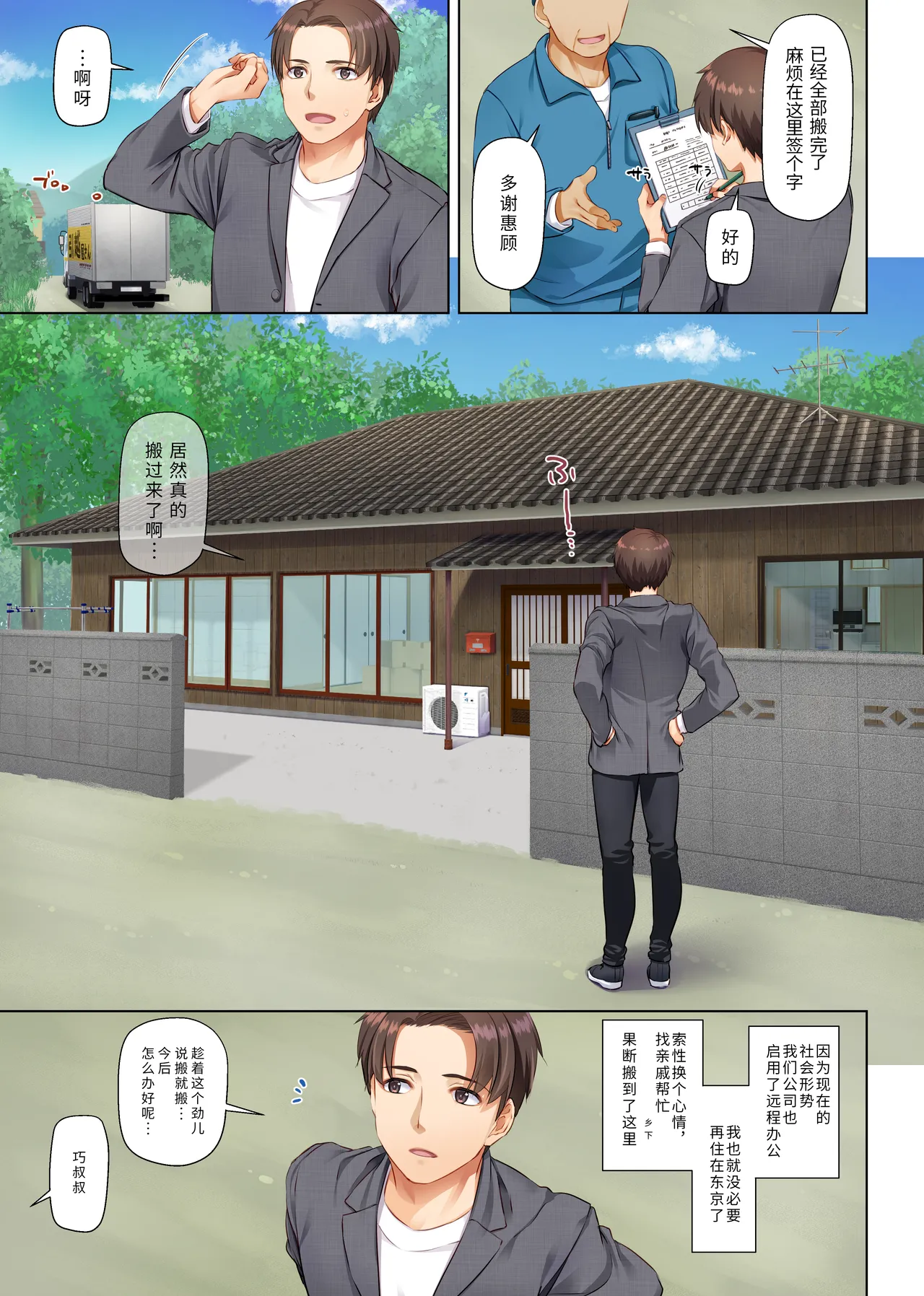 Inaka no Deaikei Gal wa Kyonyuu Shojo!? DLO-15 | 乡下配对到的辣妹是巨乳处女!? DLO-15 page 3 full