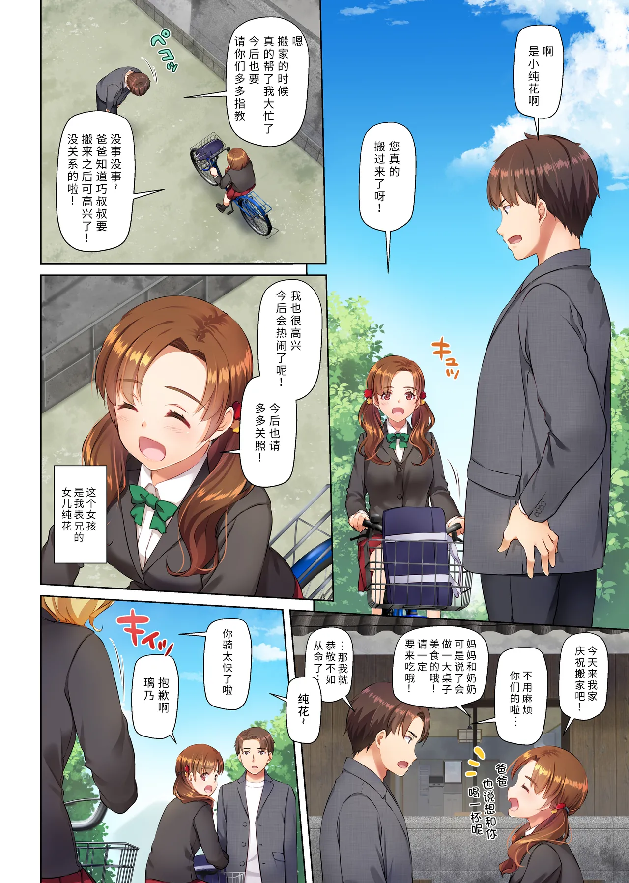 Inaka no Deaikei Gal wa Kyonyuu Shojo!? DLO-15 | 乡下配对到的辣妹是巨乳处女!? DLO-15 page 4 full