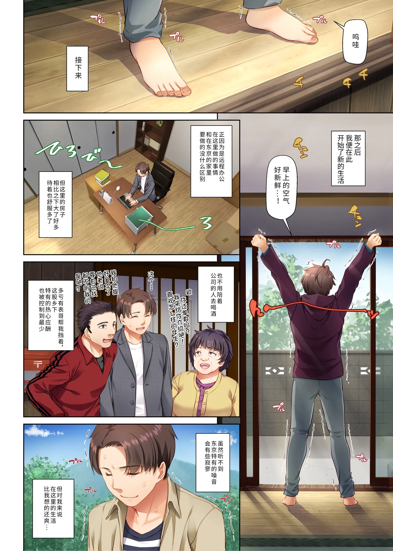 Inaka no Deaikei Gal wa Kyonyuu Shojo!? DLO-15 | 乡下配对到的辣妹是巨乳处女!? DLO-15 page 8 full