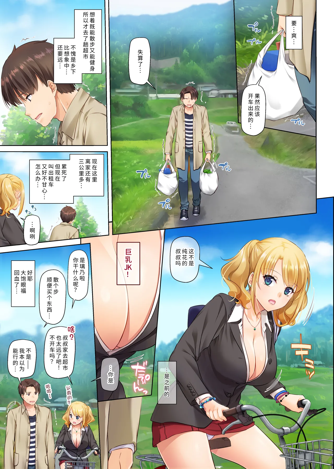 Inaka no Deaikei Gal wa Kyonyuu Shojo!? DLO-15 | 乡下配对到的辣妹是巨乳处女!? DLO-15 page 9 full