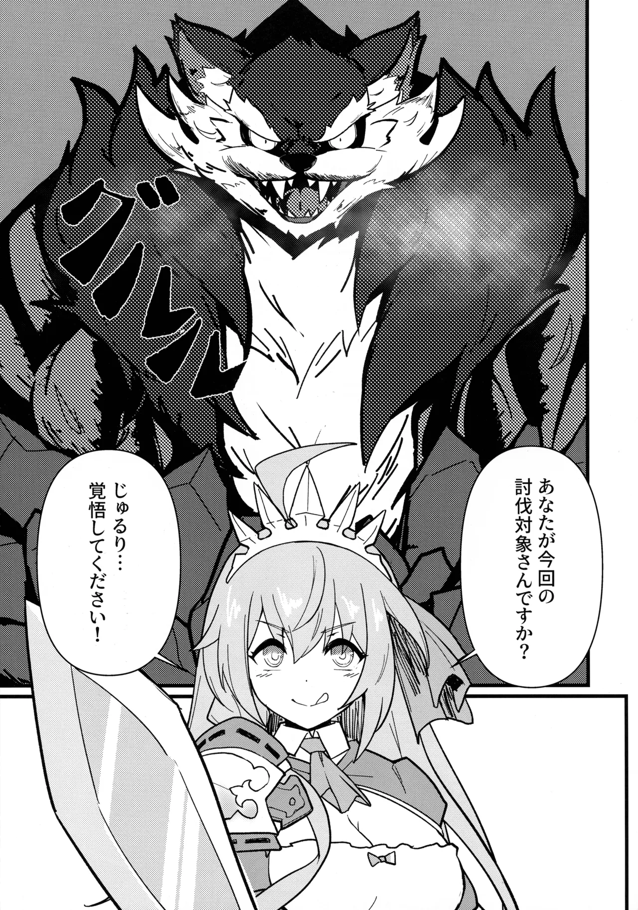 I Don't Hate You! page 3 full