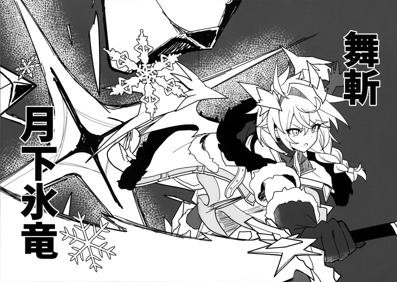 I Don't Hate You! page 8 full