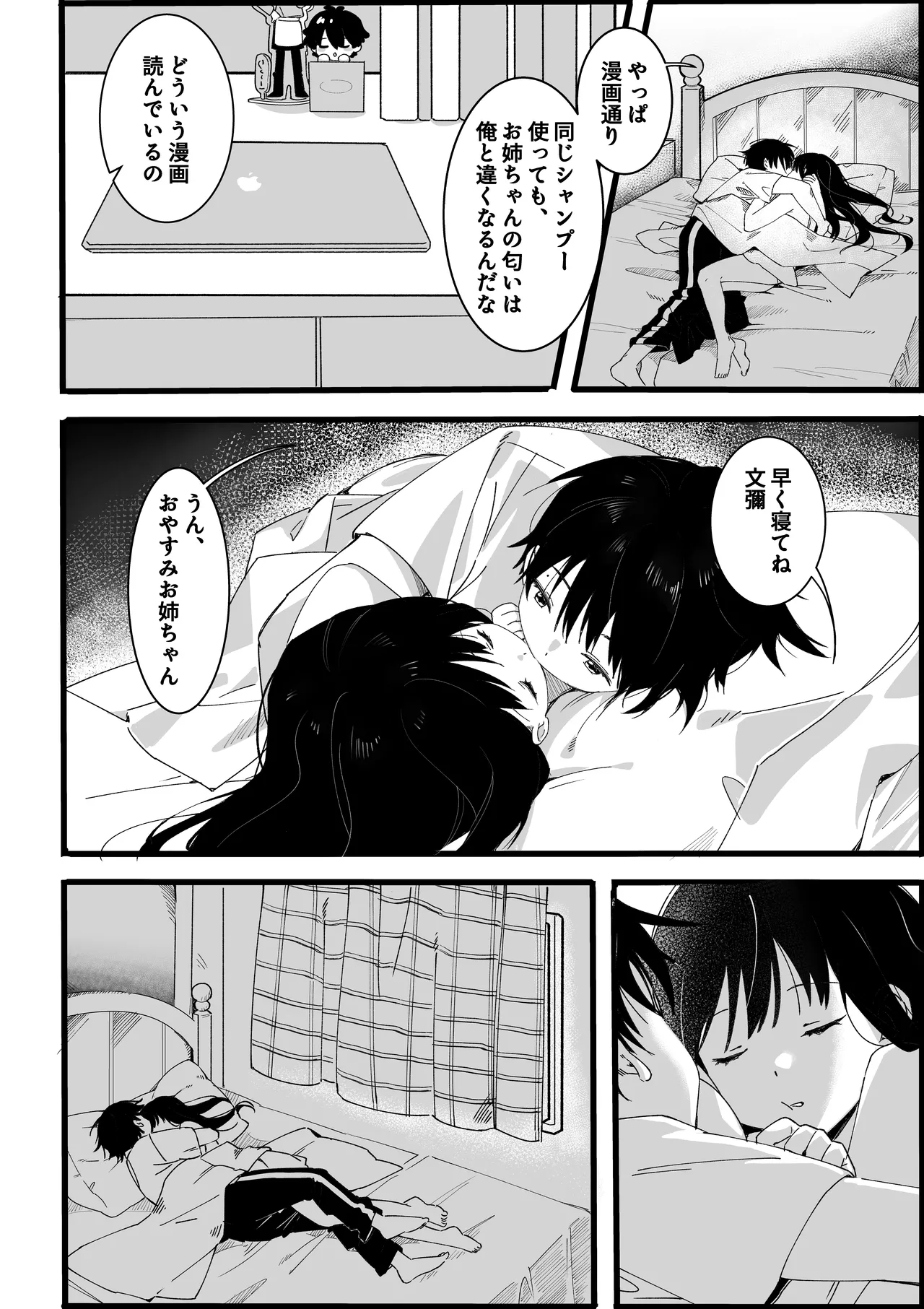 ototo kara no onegai page 9 full