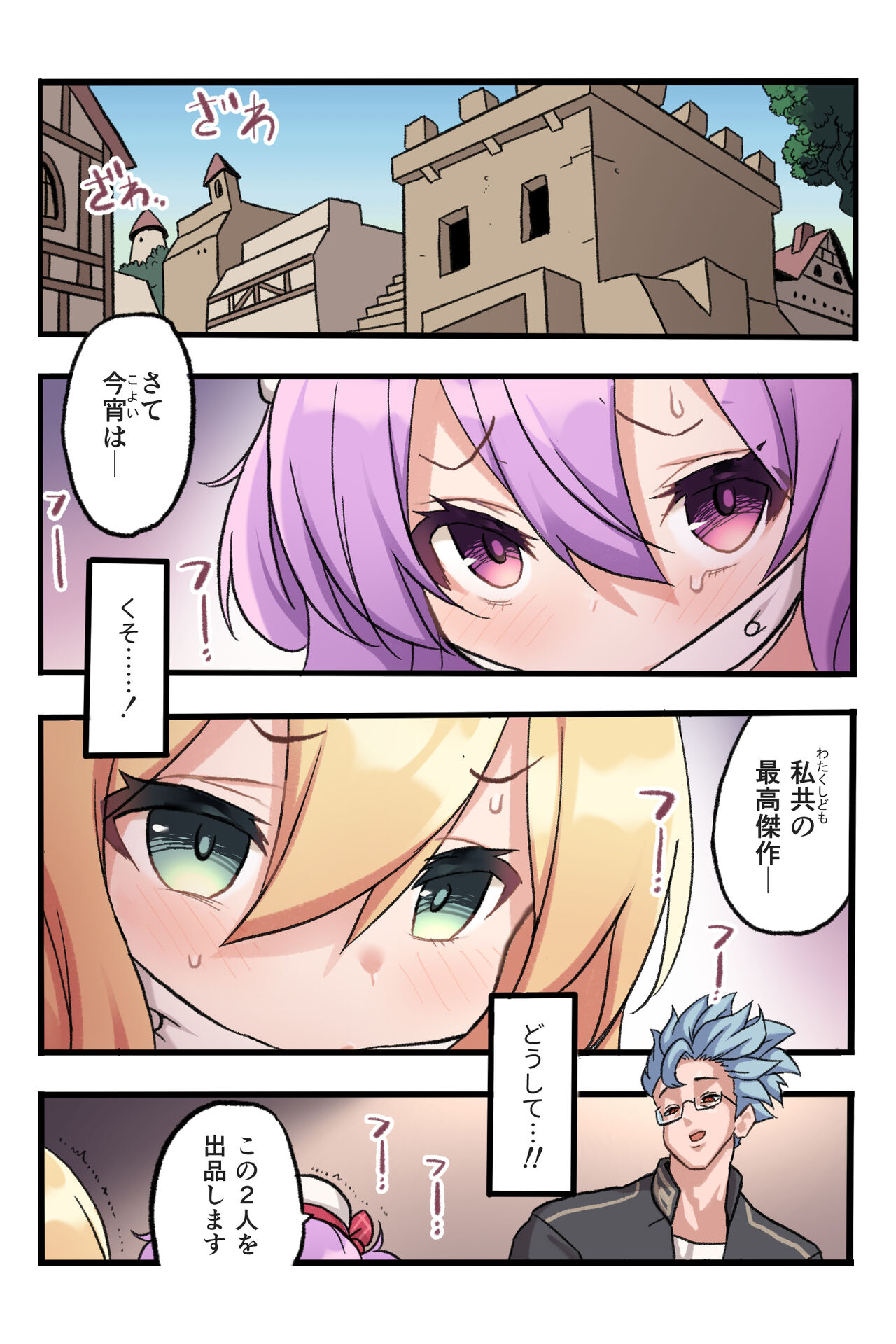 メメリスちゃんのえっちなオークション page 3 full