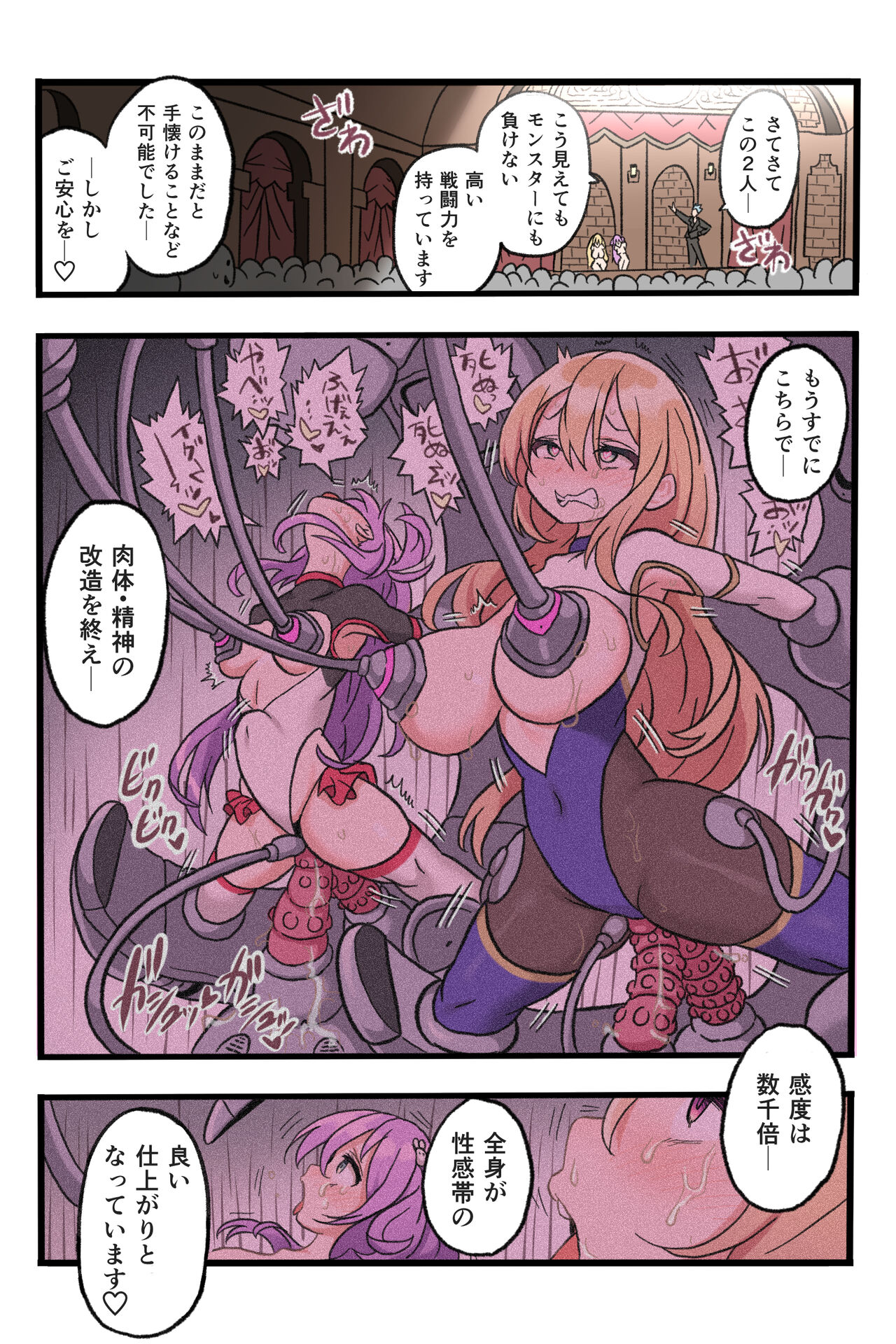 メメリスちゃんのえっちなオークション page 5 full