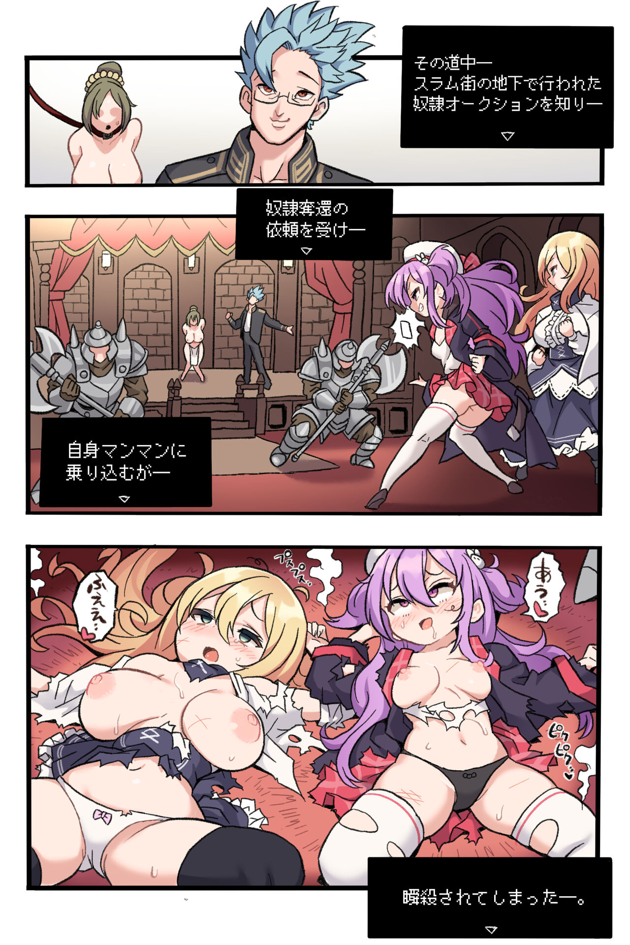 メメリスちゃんのえっちなオークション page 7 full