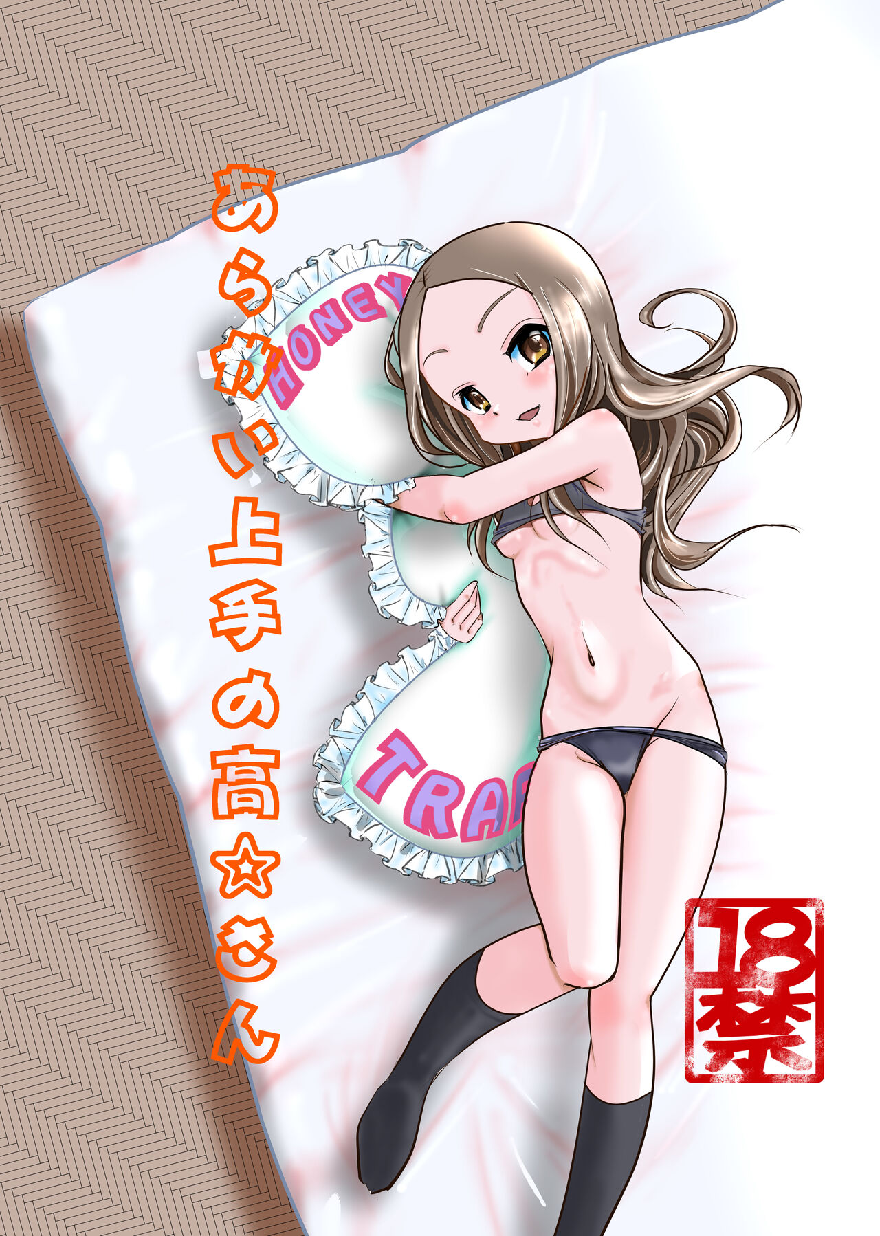Aragai Jouzu no Takagi-san page 1 full