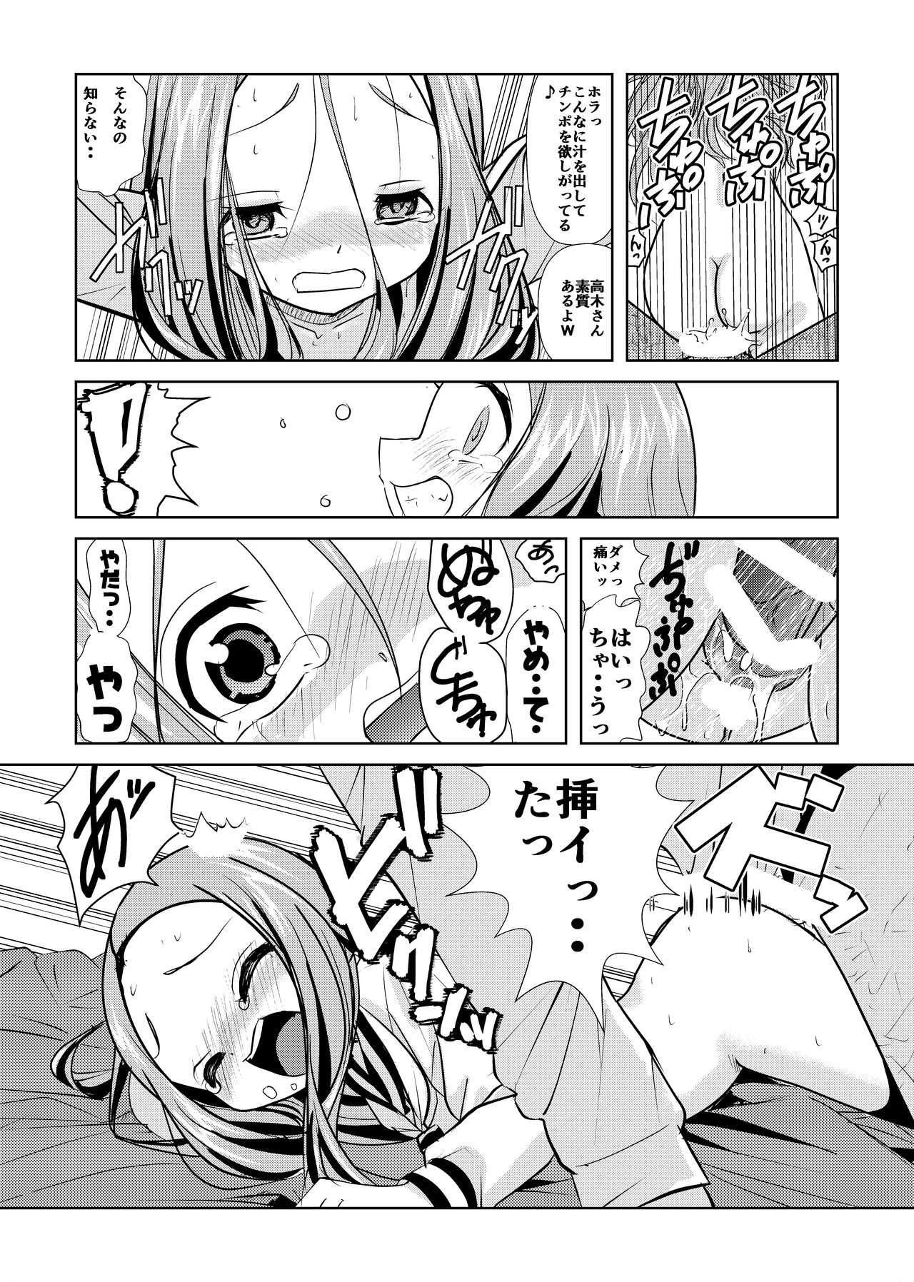 Aragai Jouzu no Takagi-san page 10 full