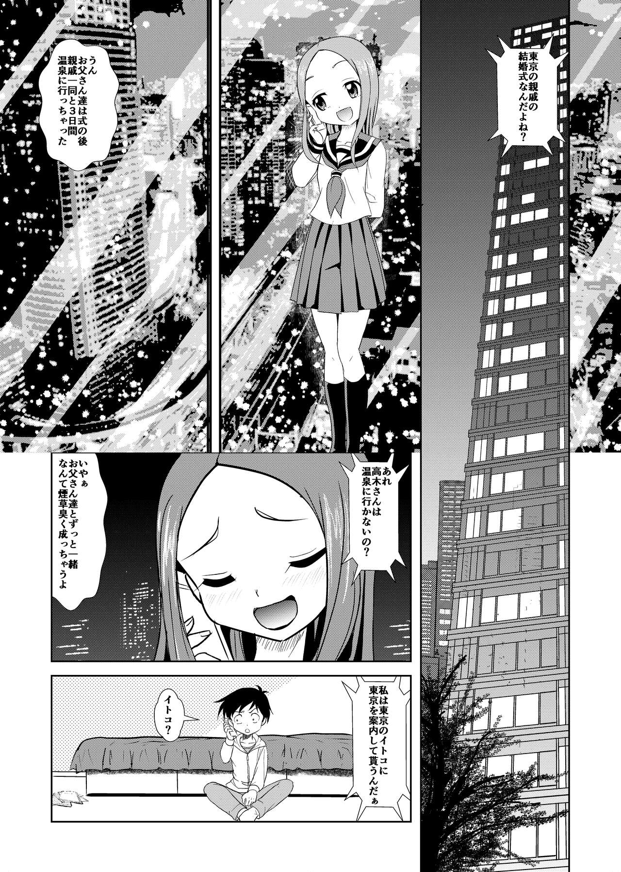 Aragai Jouzu no Takagi-san page 3 full