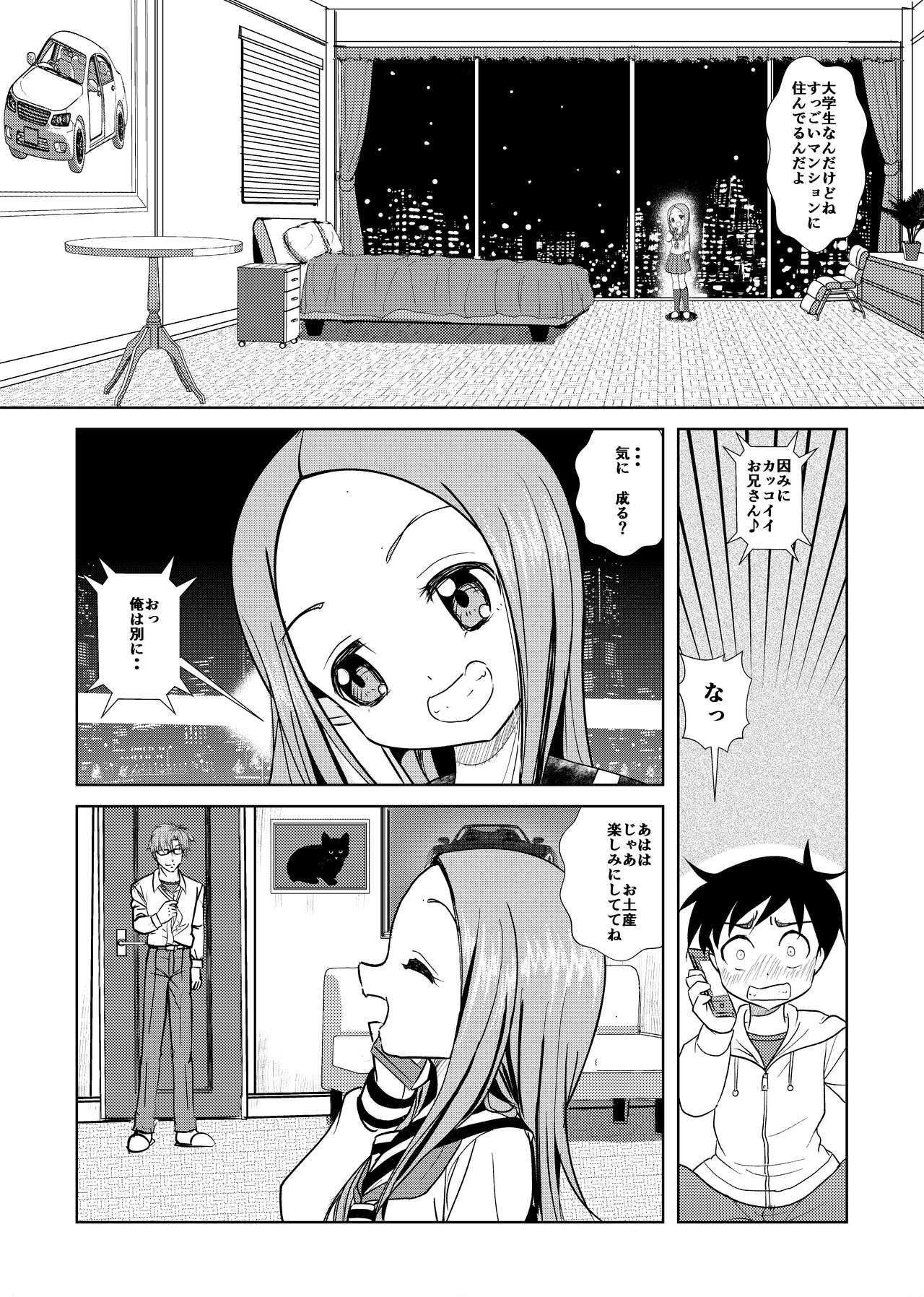 Aragai Jouzu no Takagi-san page 4 full