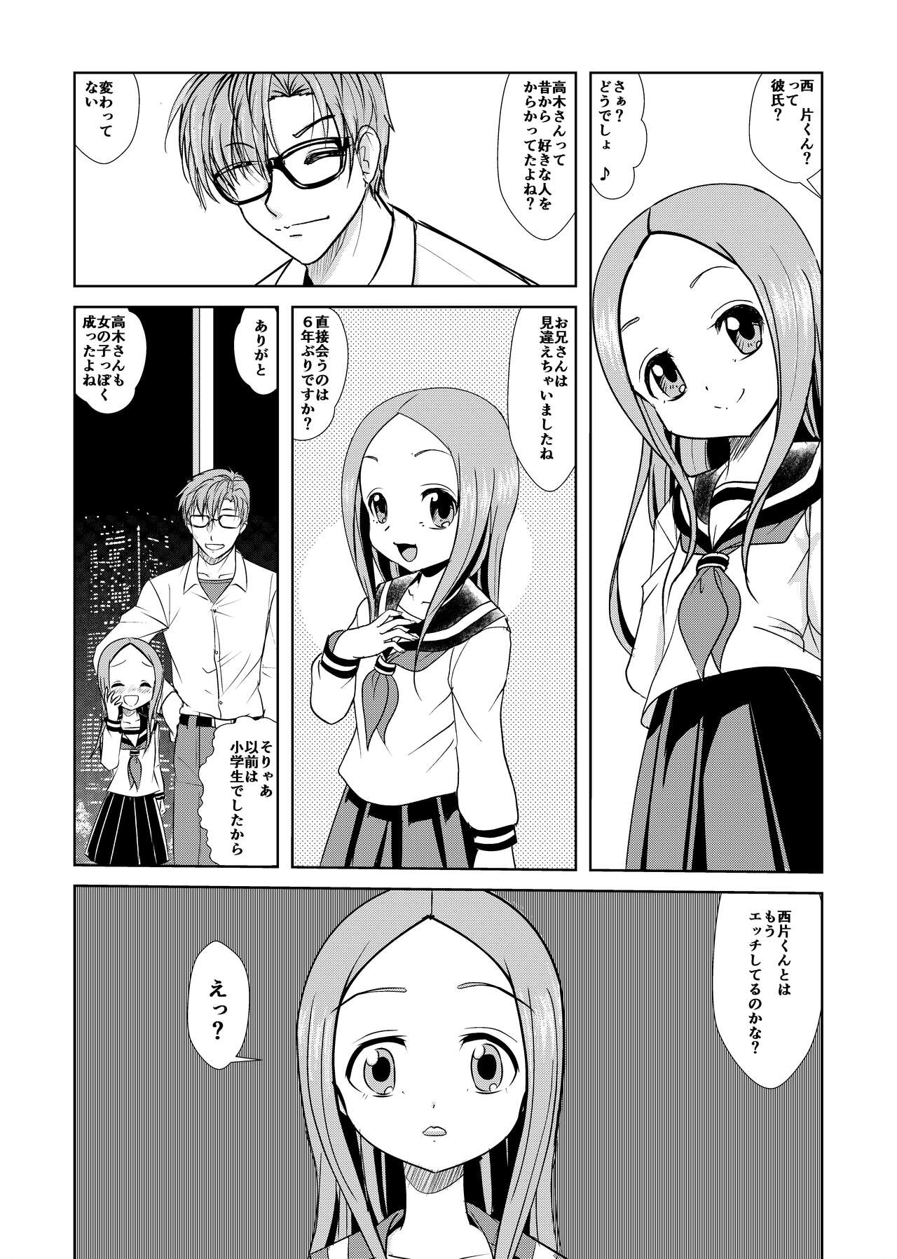 Aragai Jouzu no Takagi-san page 5 full