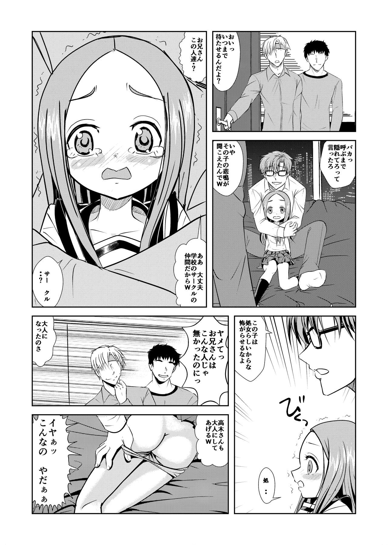 Aragai Jouzu no Takagi-san page 7 full