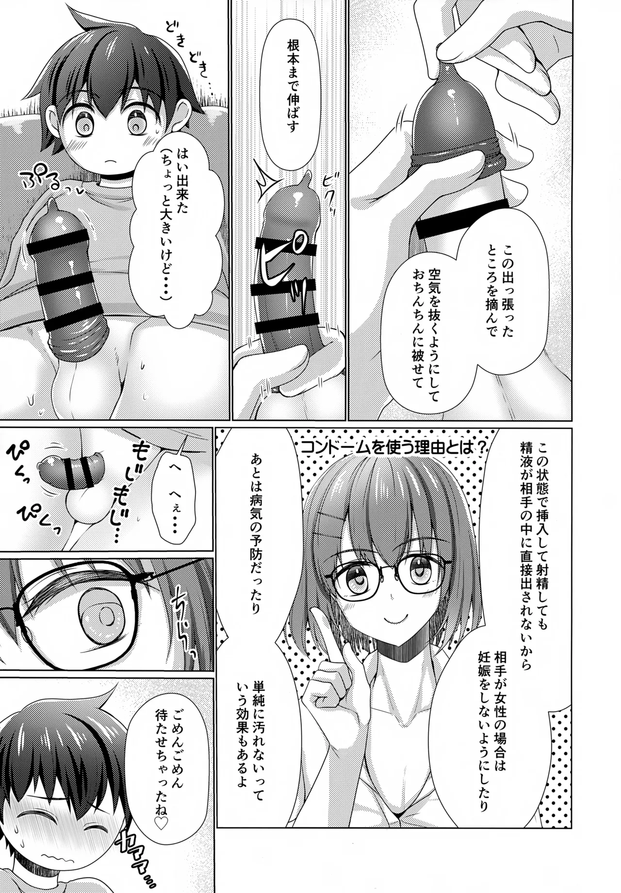 Tonari no Onii-chan wa Tamani Onee-chan ni Aru 2 page 10 full
