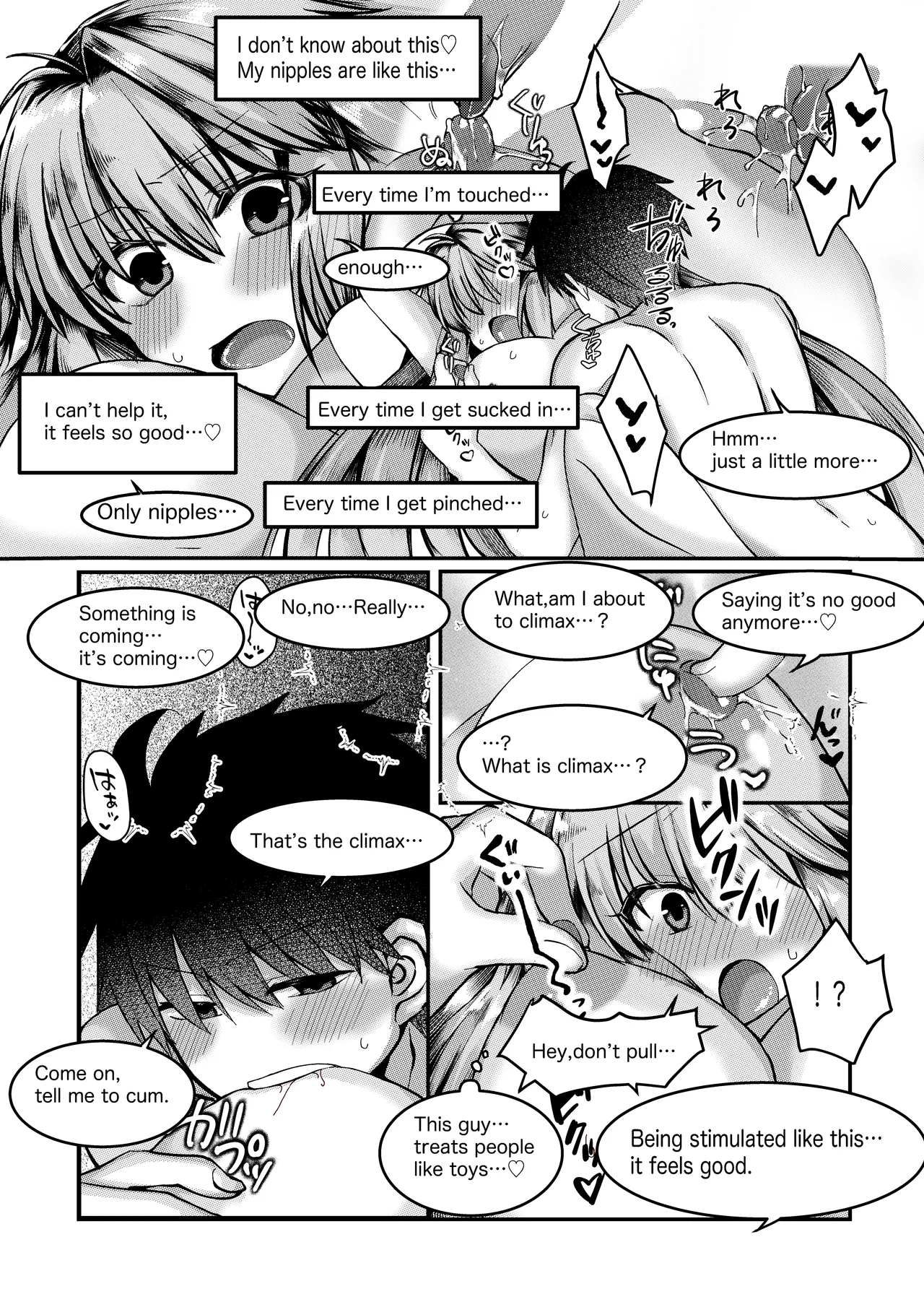 skebで描いた、志貴×1臨様の大人向けな絵とお話。 page 10 full
