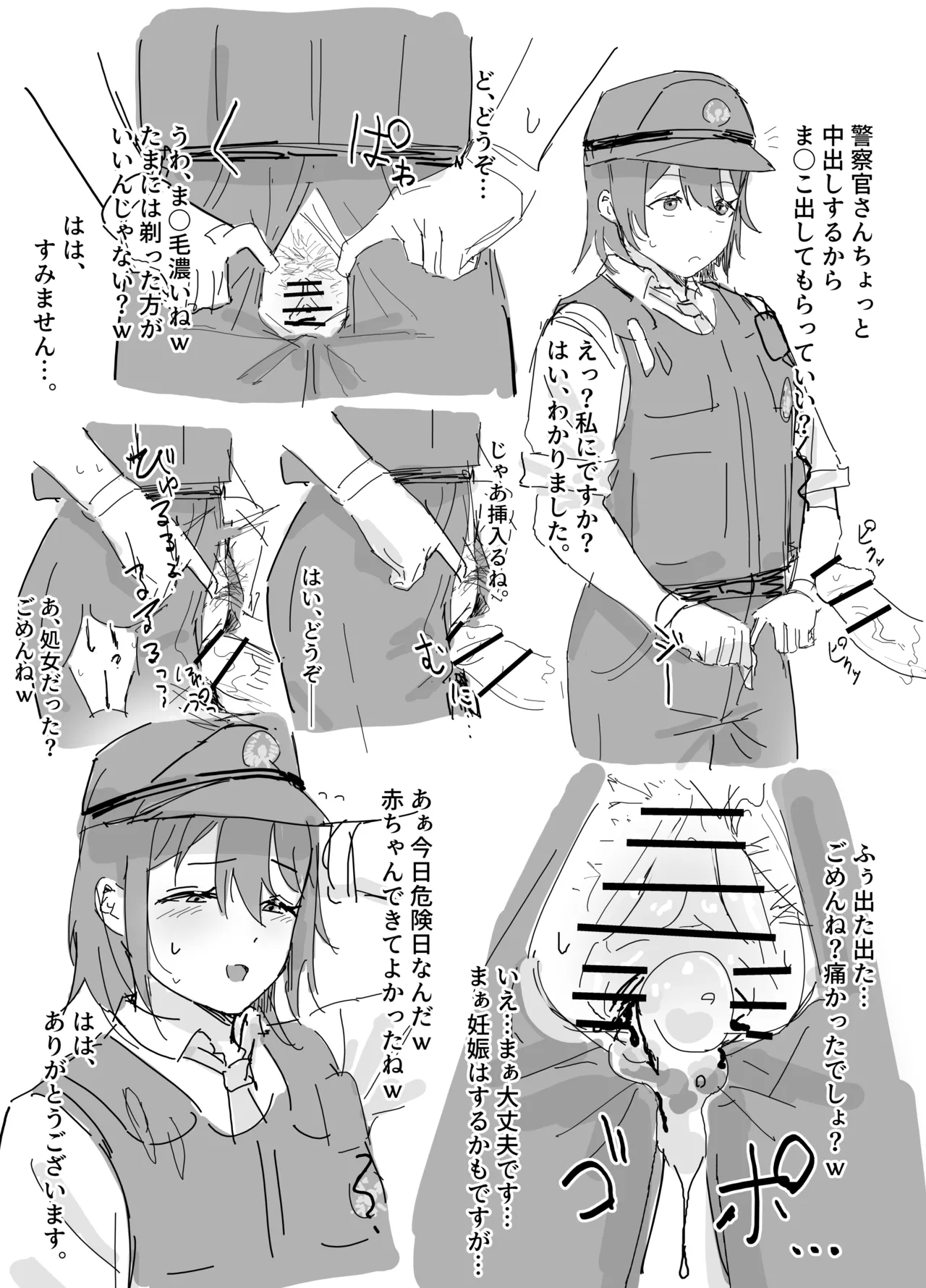 常識改変漫画 page 4 full