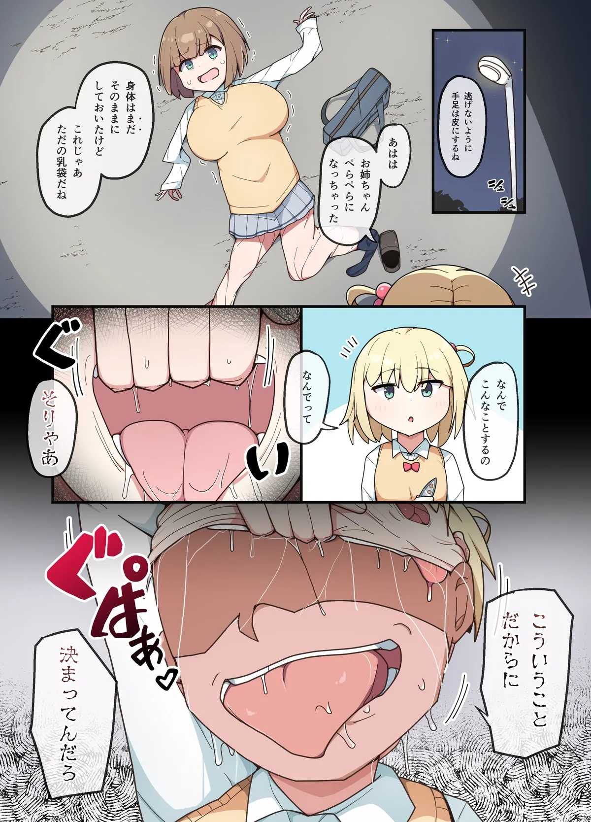 kawa i ano ko page 6 full