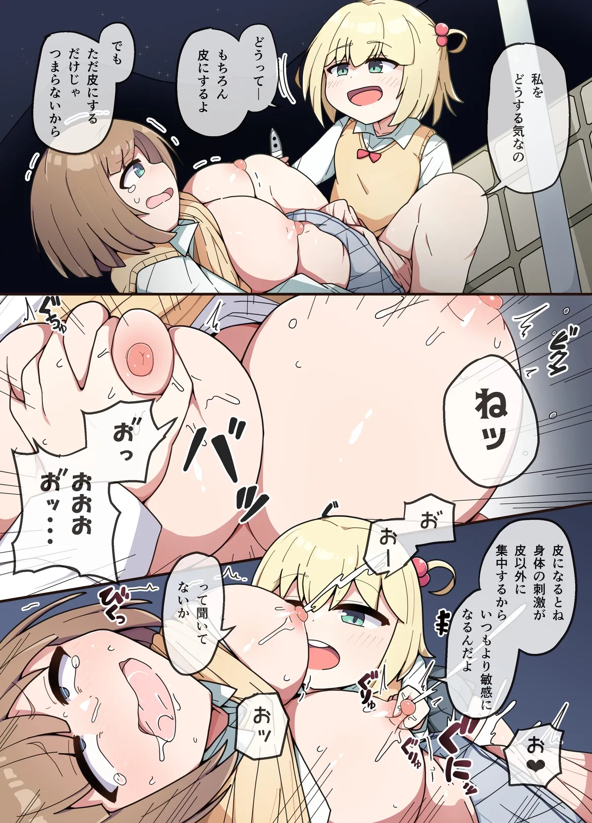 kawa i ano ko page 8 full